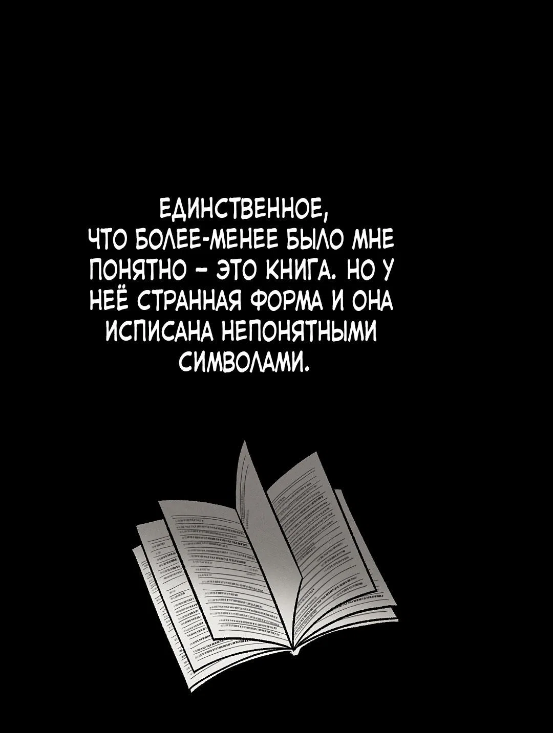 Манга Но Е Джу в другом мире - Глава 13 Страница 13