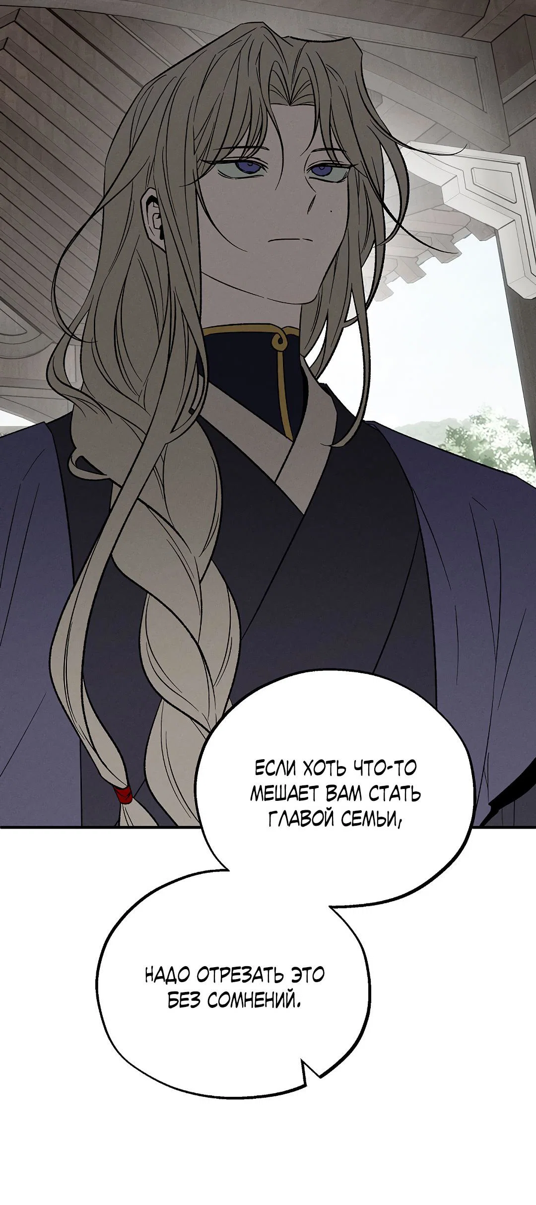 Манга Но Е Джу в другом мире - Глава 12 Страница 10