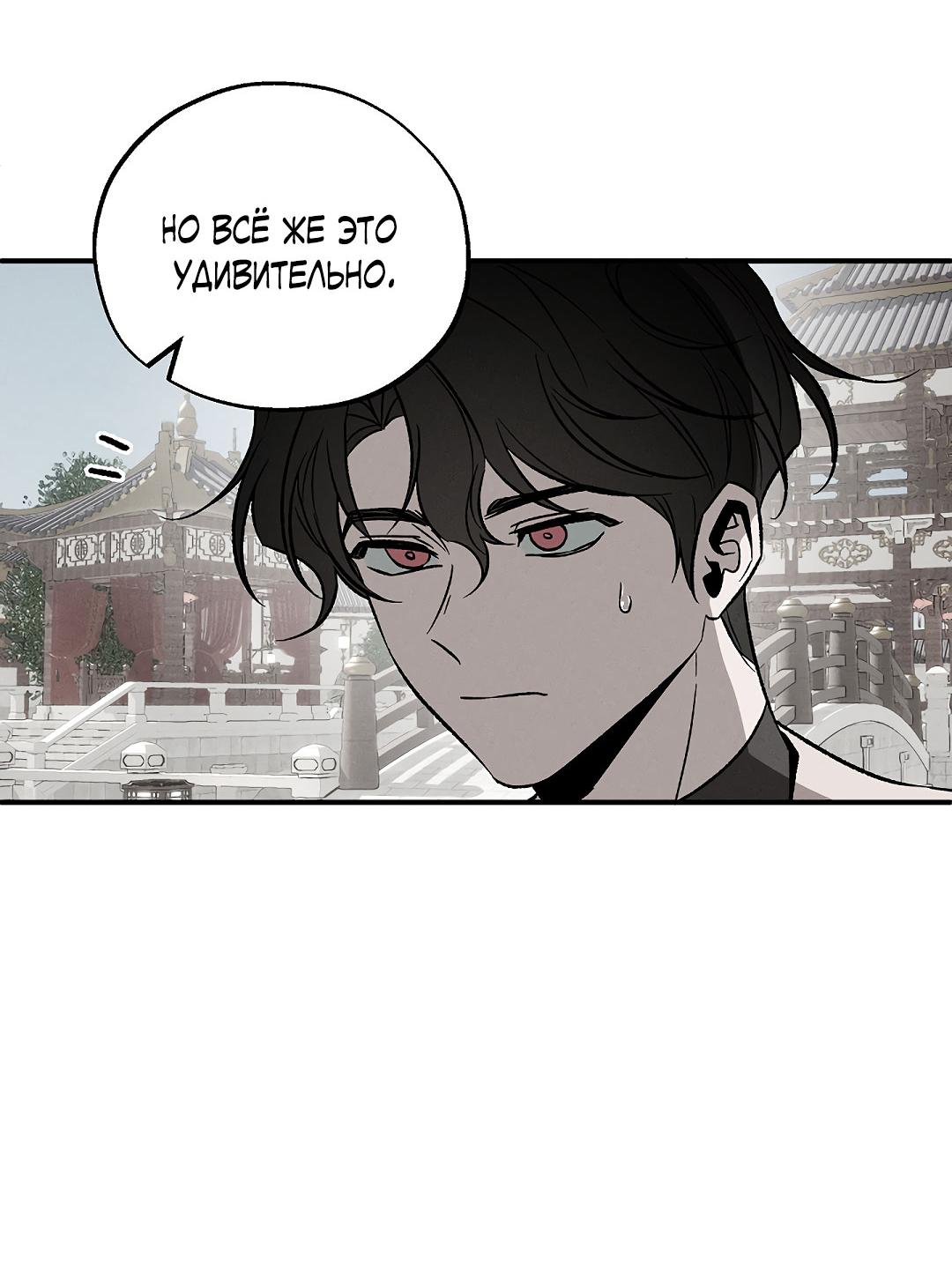 Манга Но Е Джу в другом мире - Глава 12 Страница 35