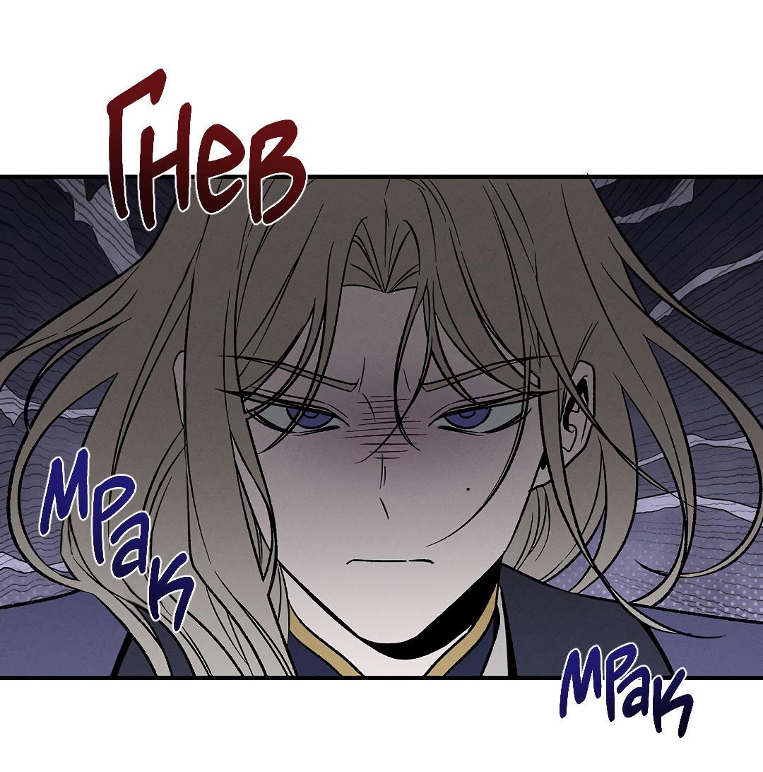 Манга Но Е Джу в другом мире - Глава 12 Страница 60