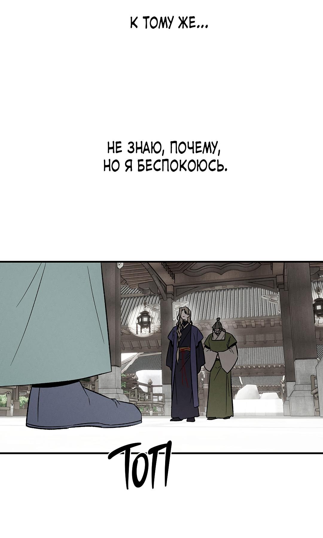 Манга Но Е Джу в другом мире - Глава 12 Страница 19