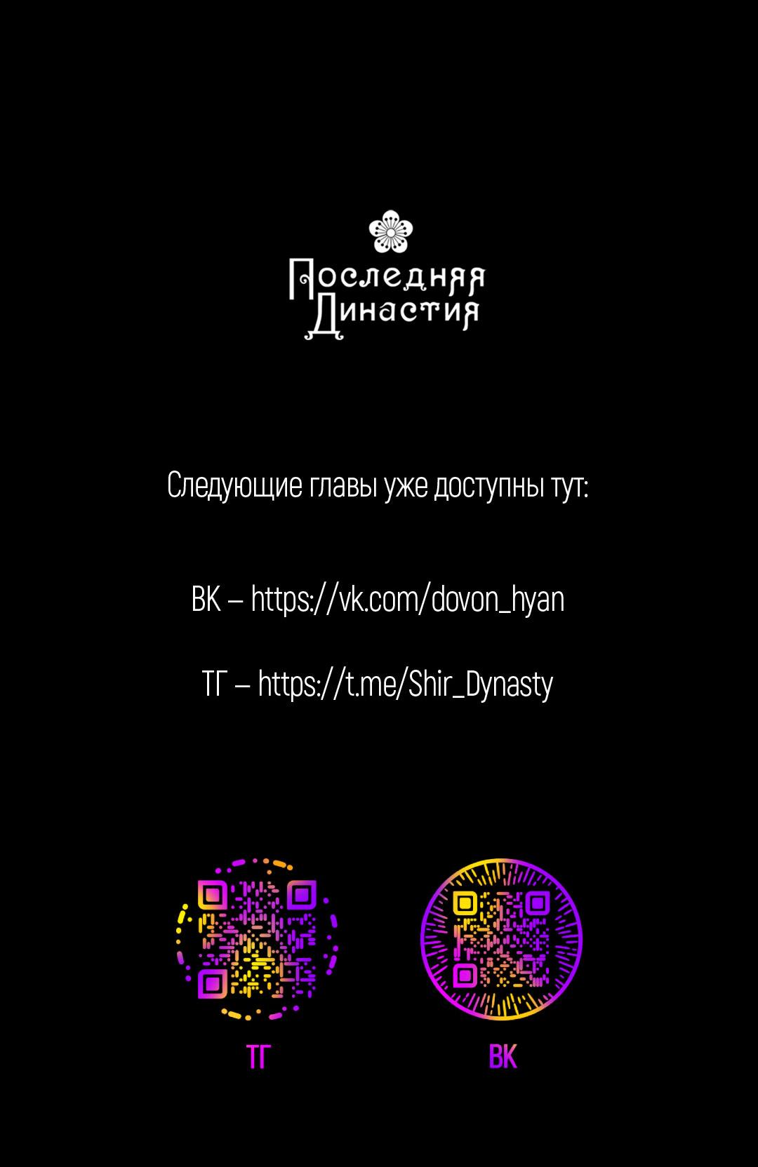 Манга Но Е Джу в другом мире - Глава 12 Страница 85