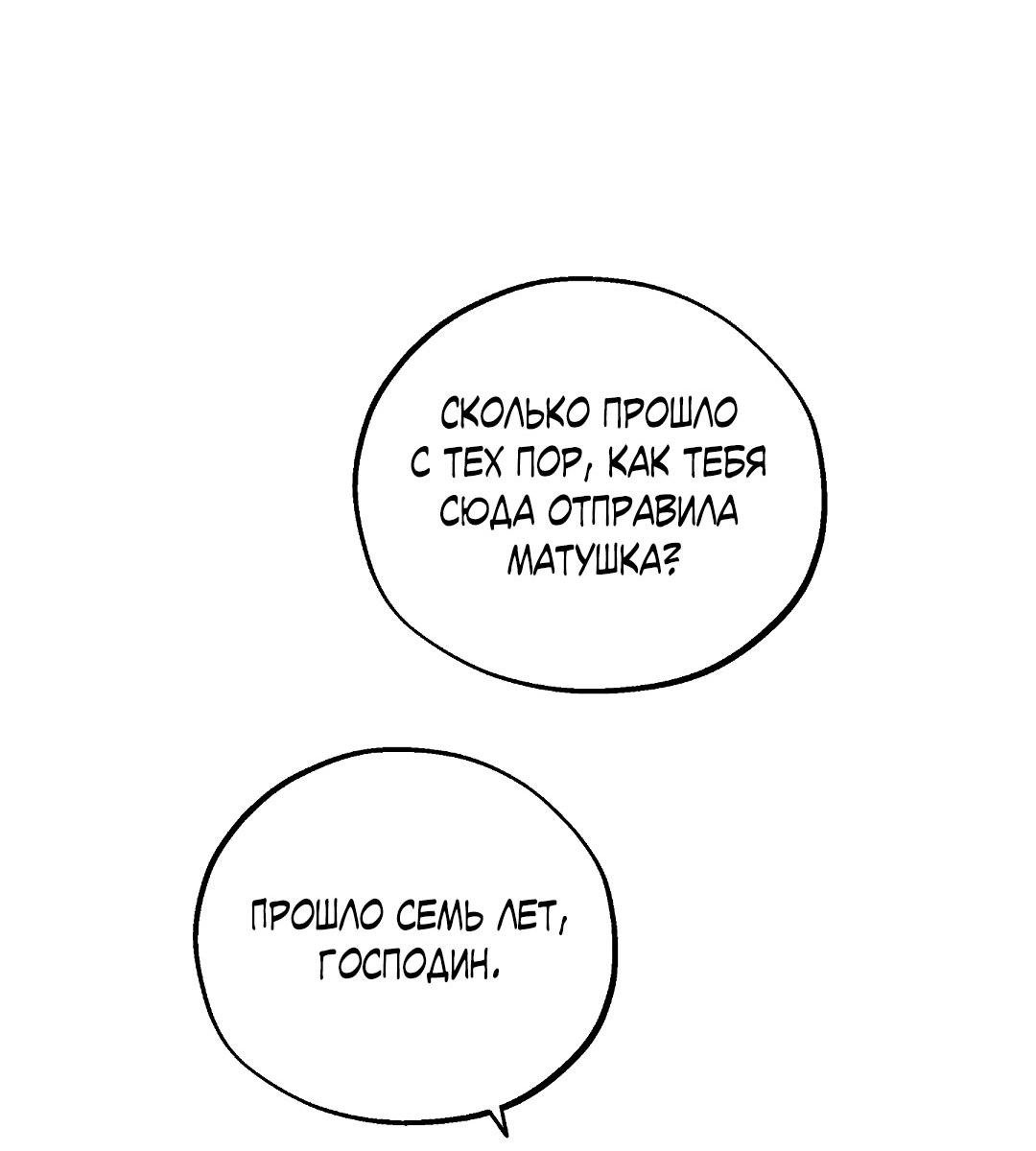 Манга Но Е Джу в другом мире - Глава 12 Страница 12