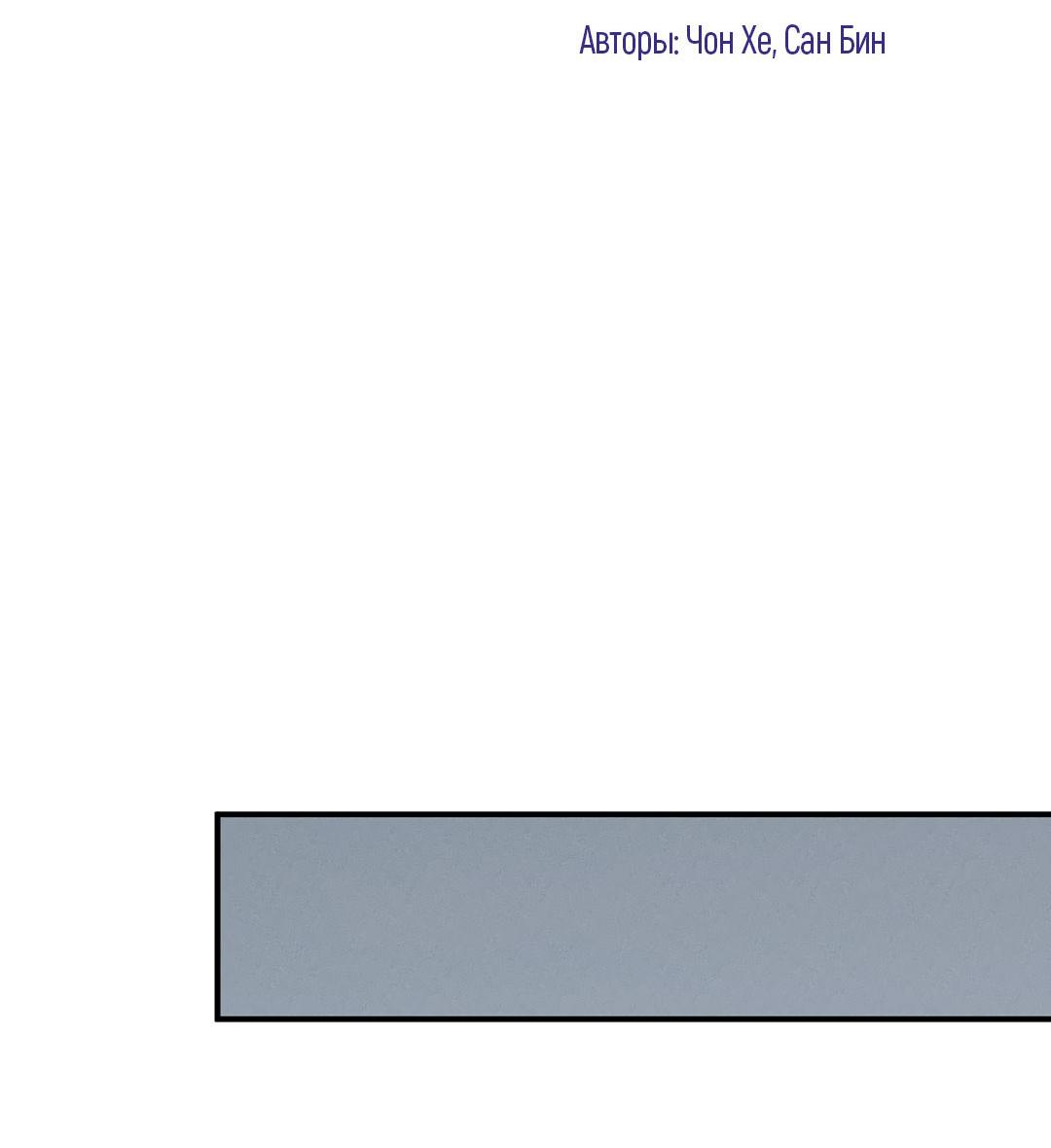 Манга Но Е Джу в другом мире - Глава 12 Страница 24