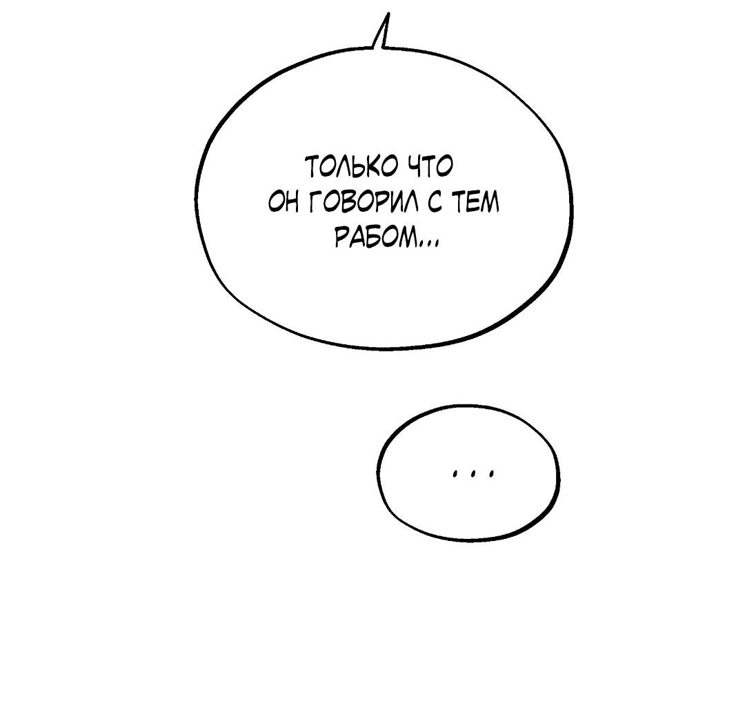 Манга Но Е Джу в другом мире - Глава 12 Страница 53