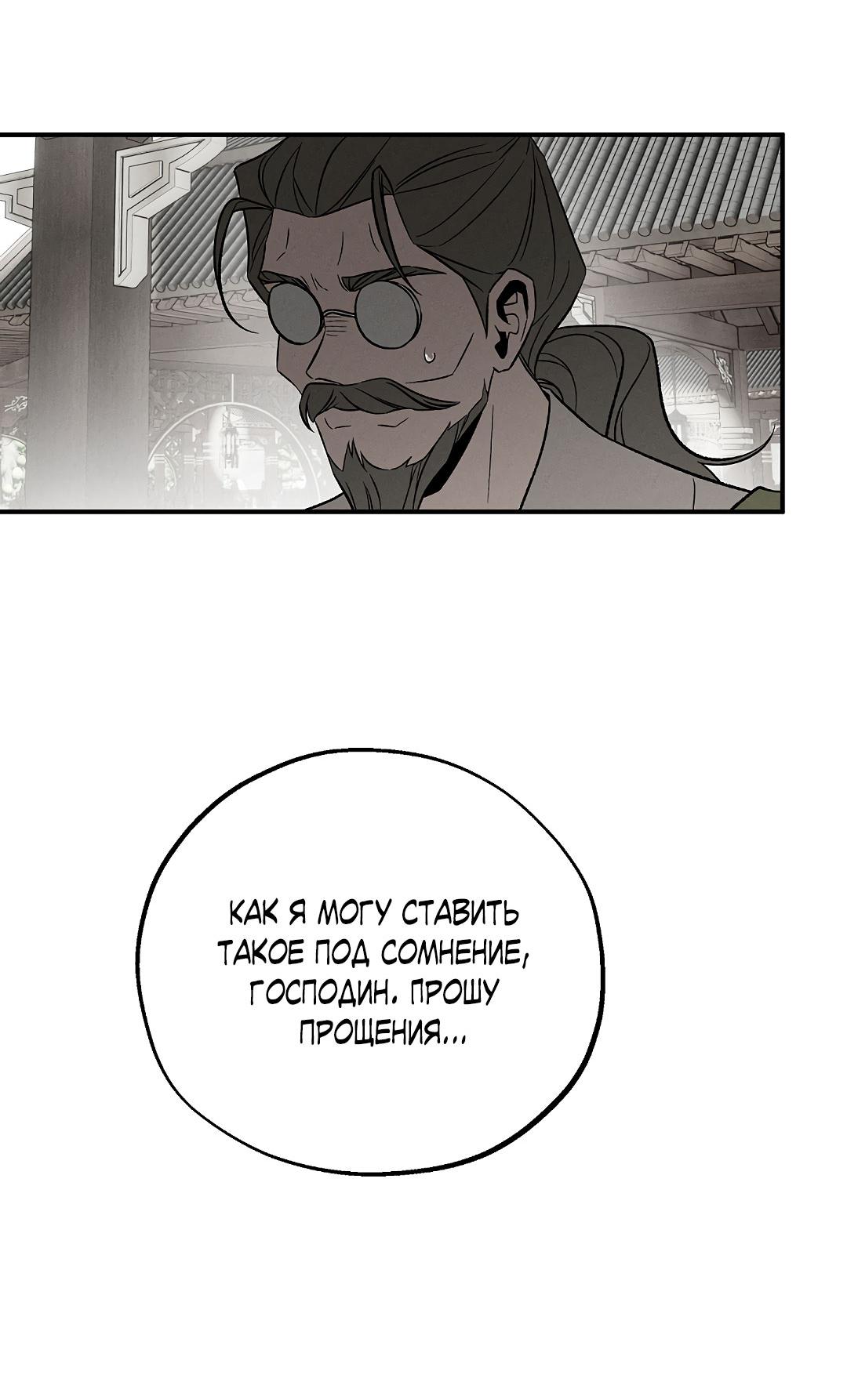 Манга Но Е Джу в другом мире - Глава 12 Страница 15