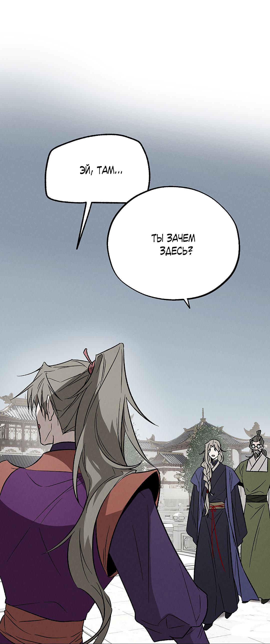 Манга Но Е Джу в другом мире - Глава 12 Страница 43