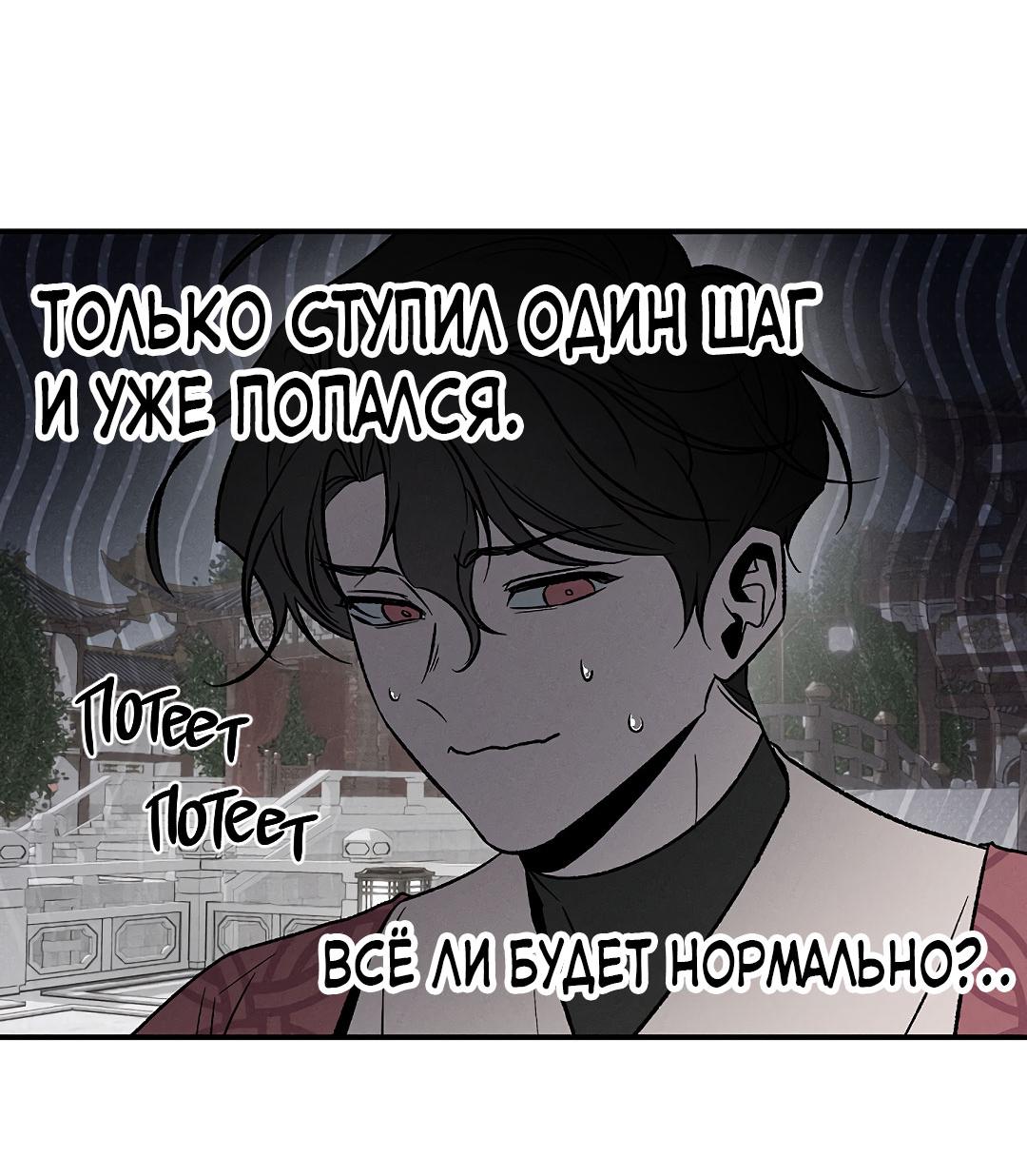 Манга Но Е Джу в другом мире - Глава 12 Страница 29