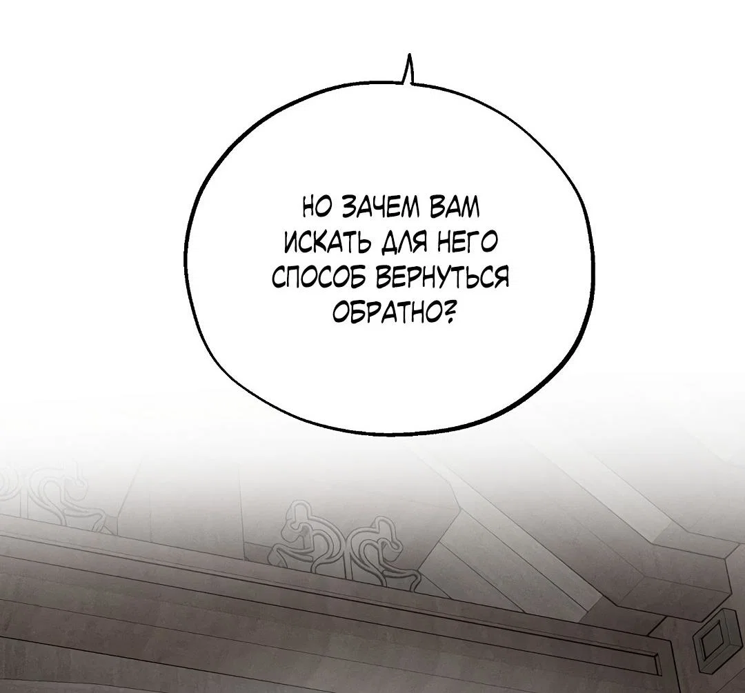 Манга Но Е Джу в другом мире - Глава 12 Страница 9