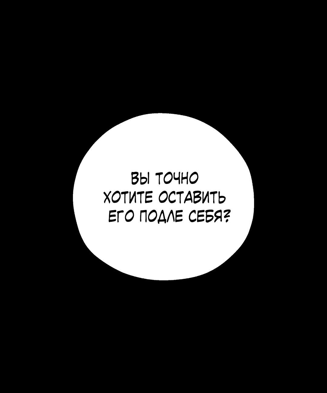 Манга Но Е Джу в другом мире - Глава 12 Страница 84