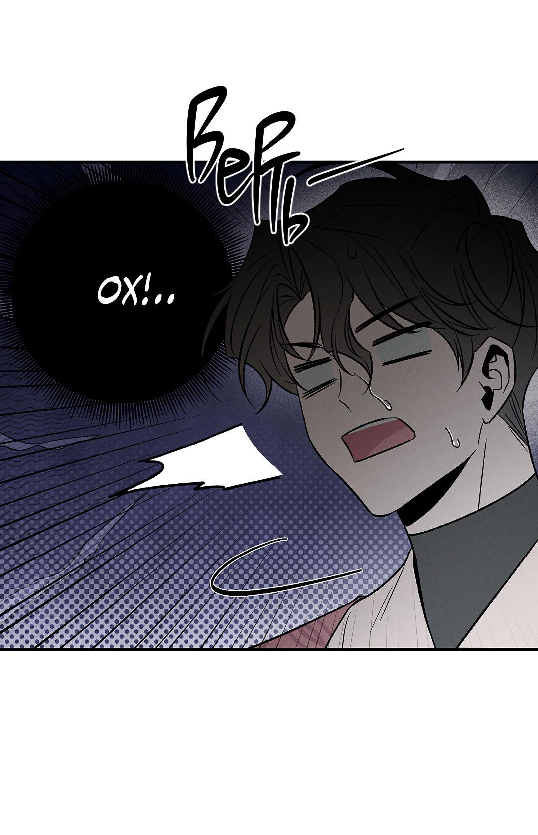 Манга Но Е Джу в другом мире - Глава 12 Страница 58