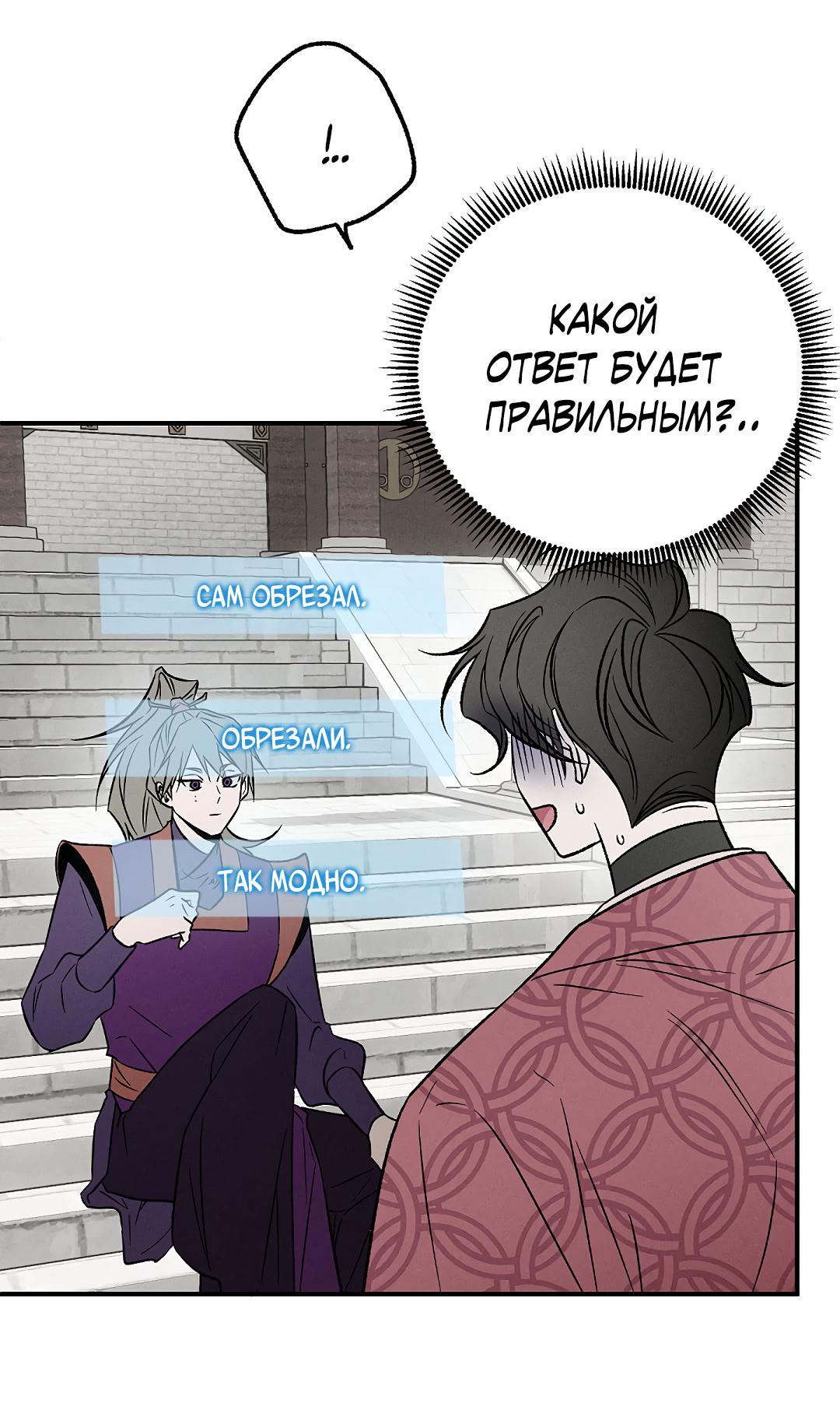 Манга Но Е Джу в другом мире - Глава 12 Страница 33