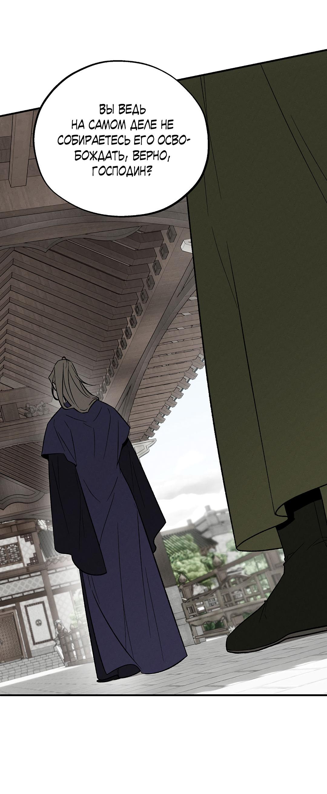 Манга Но Е Джу в другом мире - Глава 12 Страница 6