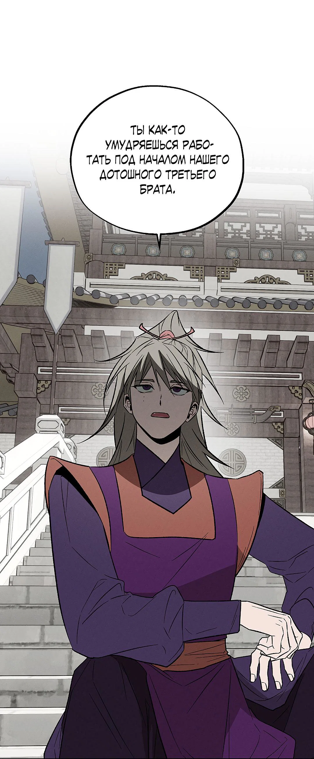 Манга Но Е Джу в другом мире - Глава 12 Страница 36