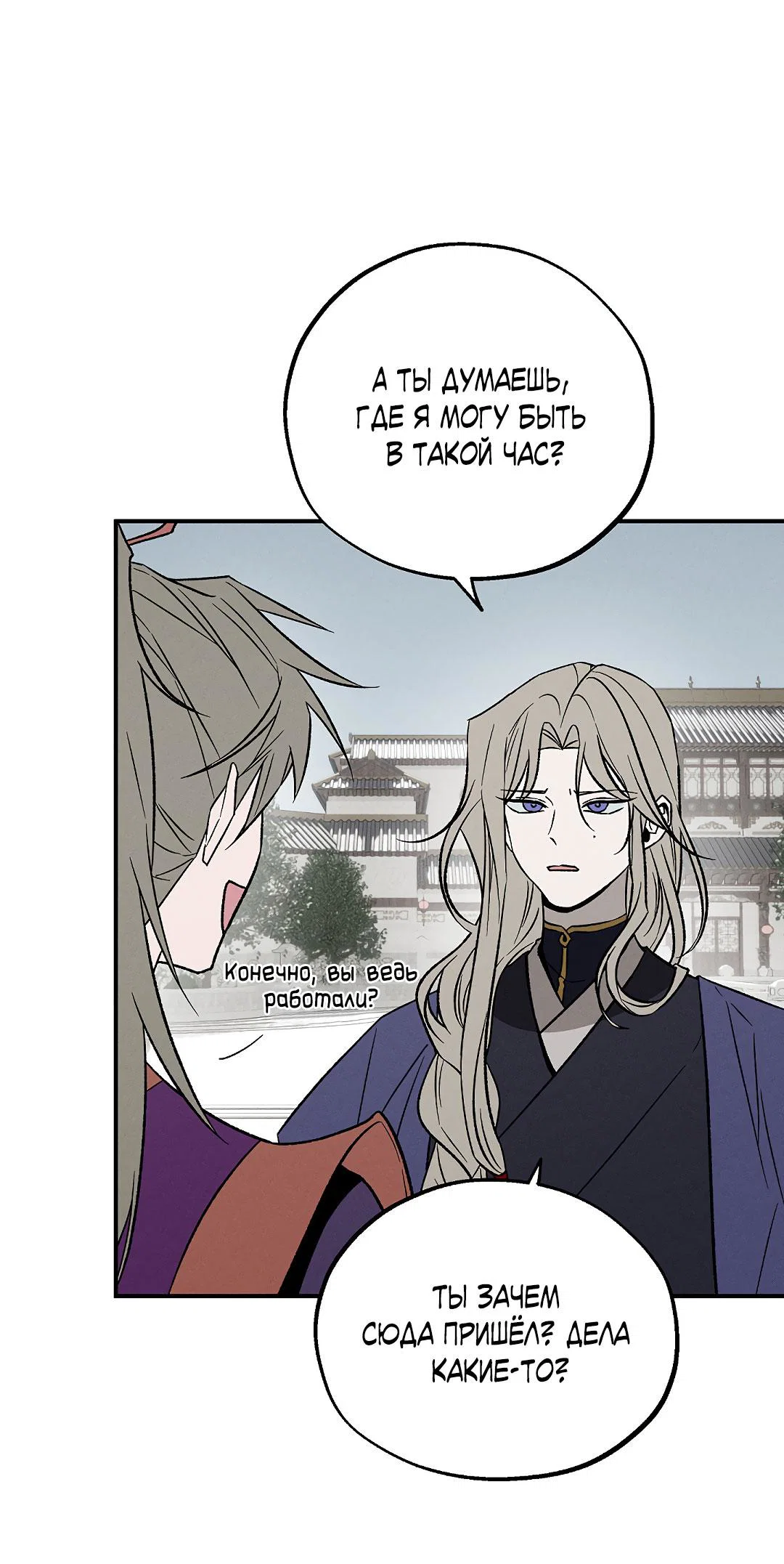 Манга Но Е Джу в другом мире - Глава 12 Страница 46