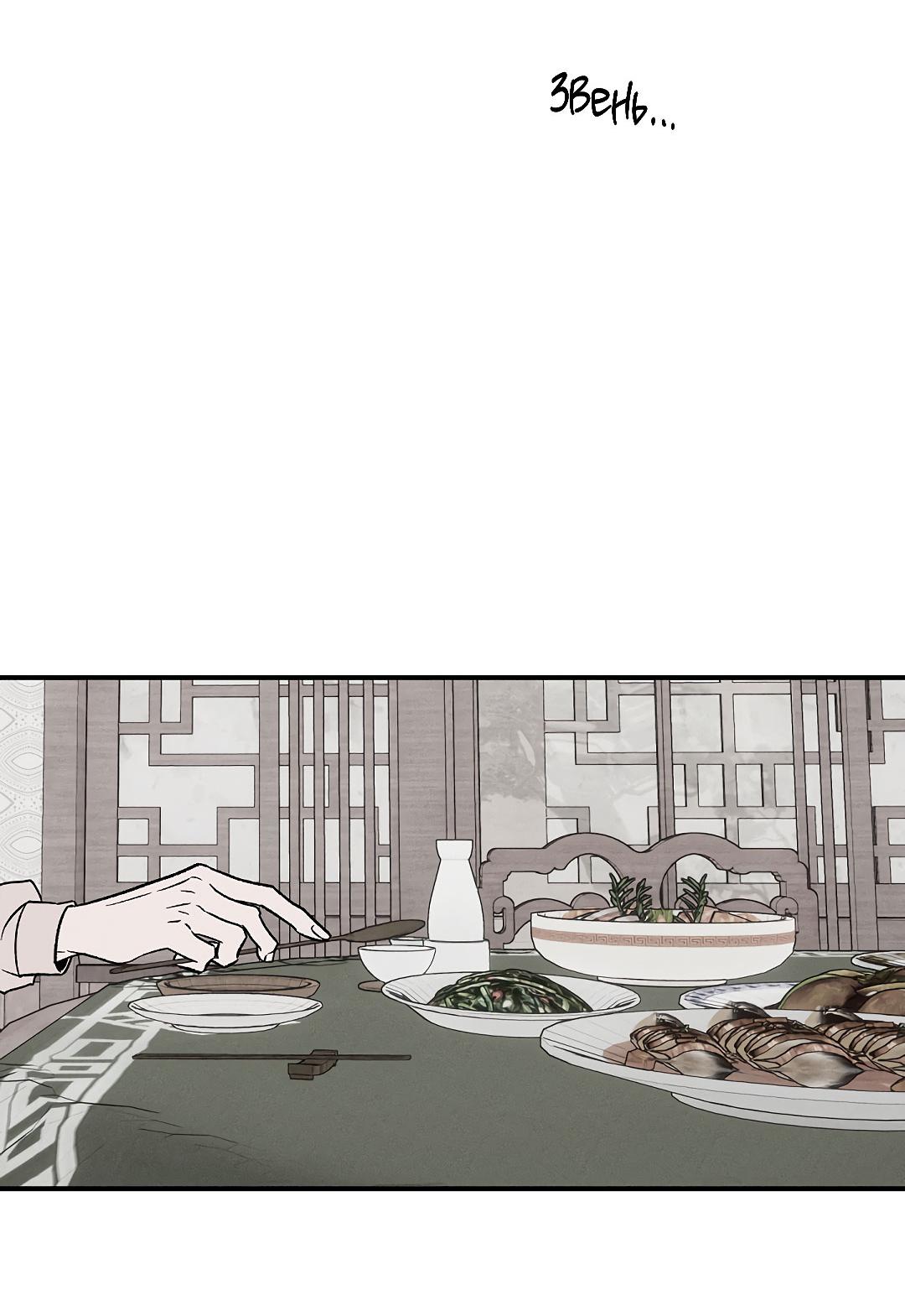 Манга Но Е Джу в другом мире - Глава 12 Страница 66