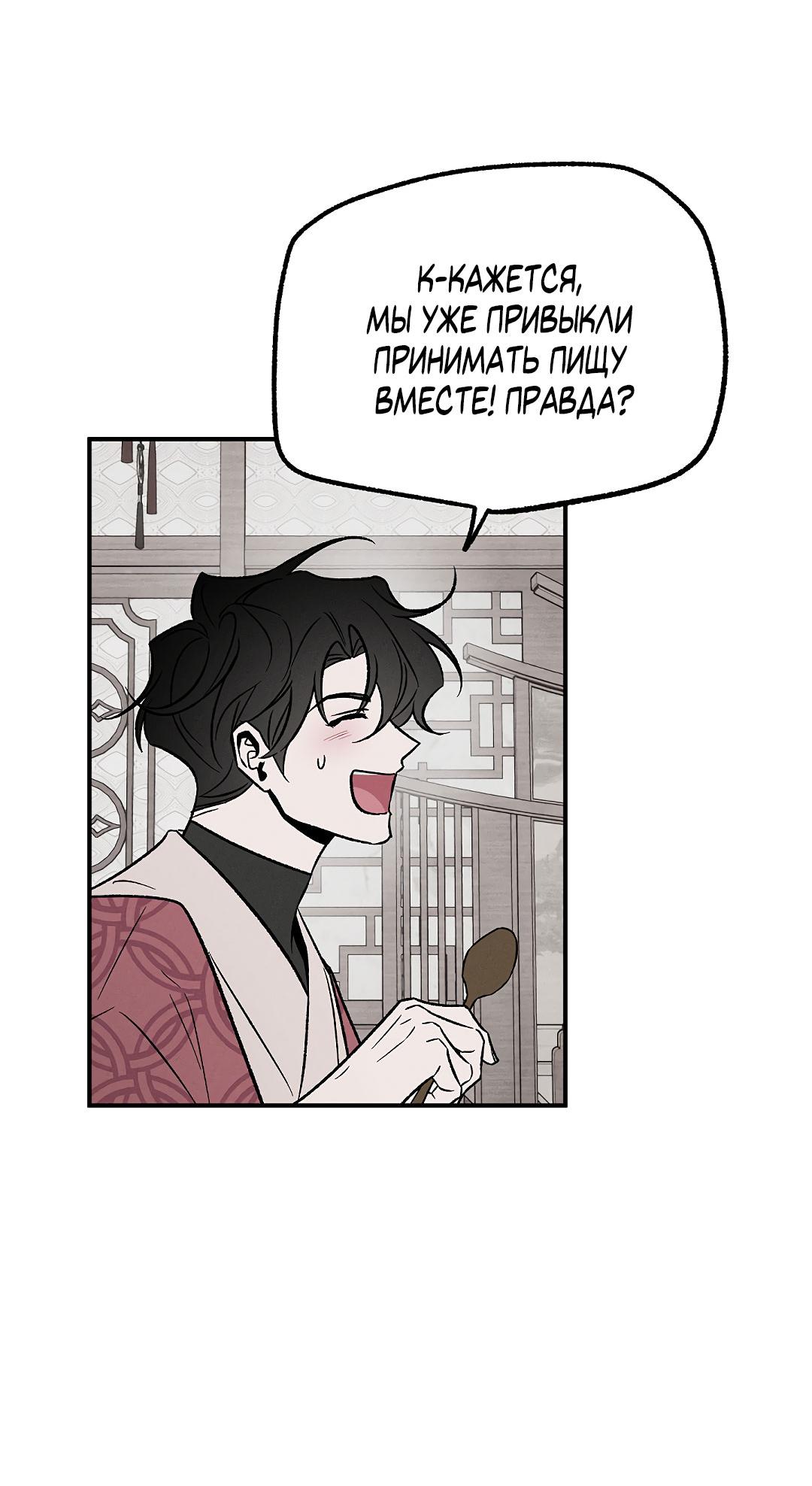 Манга Но Е Джу в другом мире - Глава 12 Страница 68