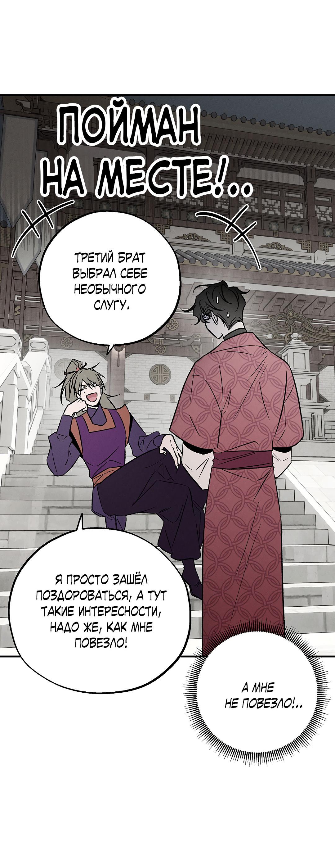 Манга Но Е Джу в другом мире - Глава 12 Страница 28