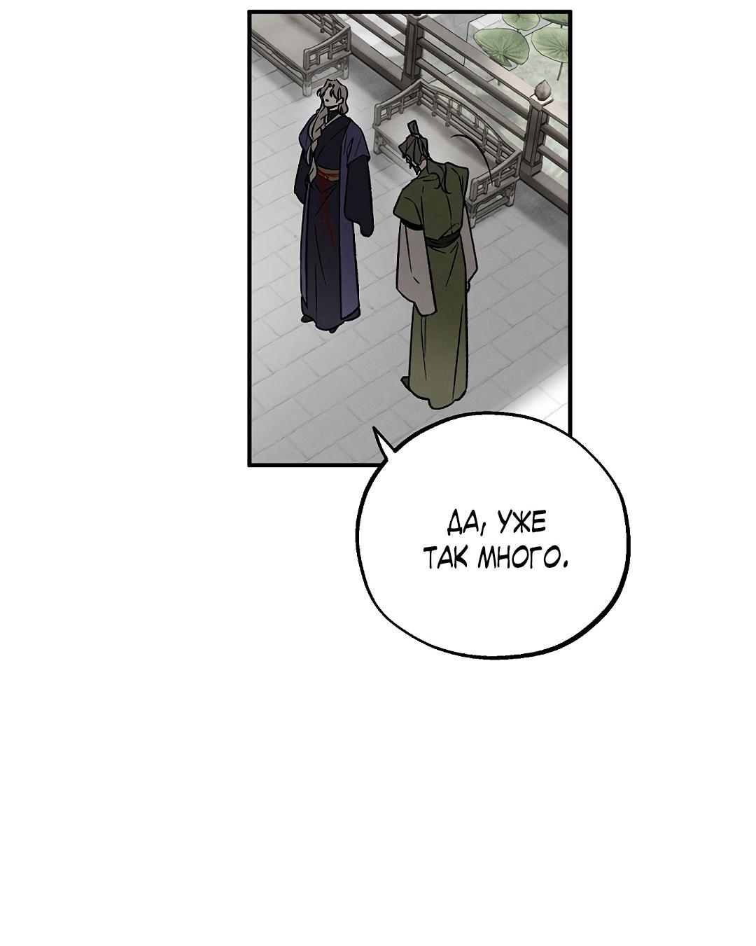 Манга Но Е Джу в другом мире - Глава 12 Страница 13