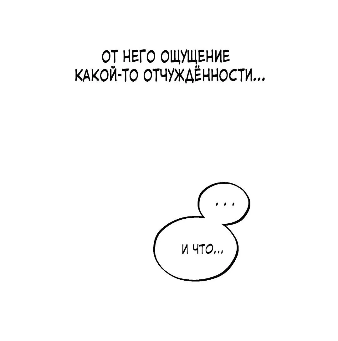 Манга Но Е Джу в другом мире - Глава 12 Страница 20