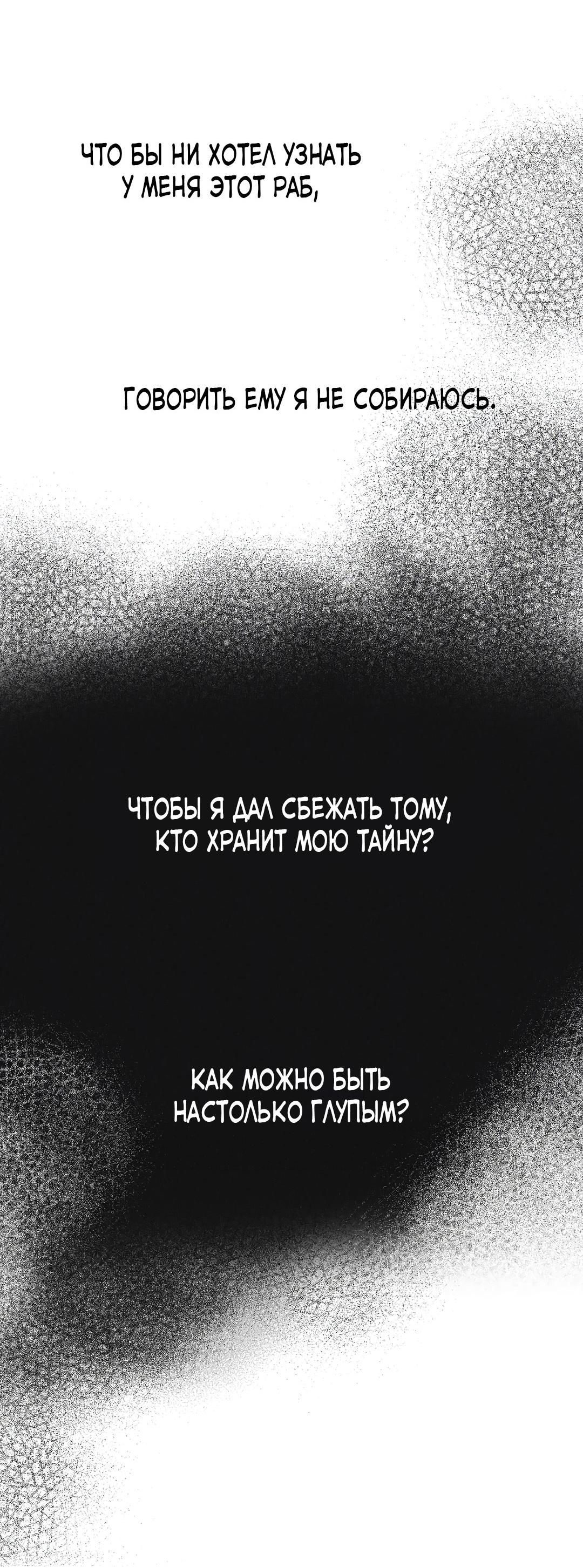 Манга Но Е Джу в другом мире - Глава 12 Страница 17