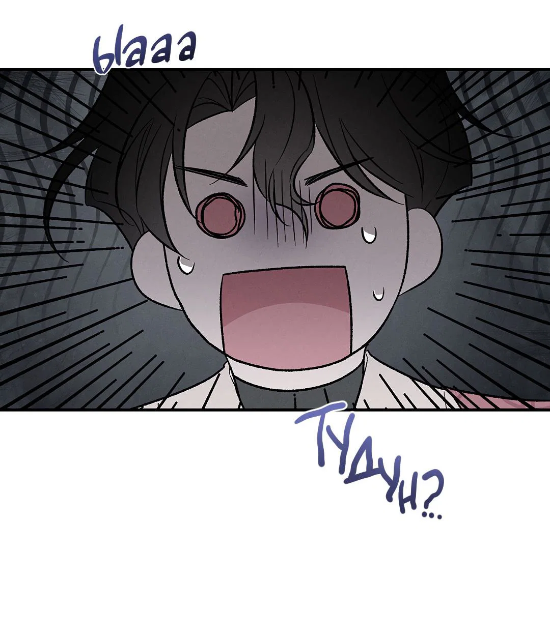 Манга Но Е Джу в другом мире - Глава 12 Страница 61