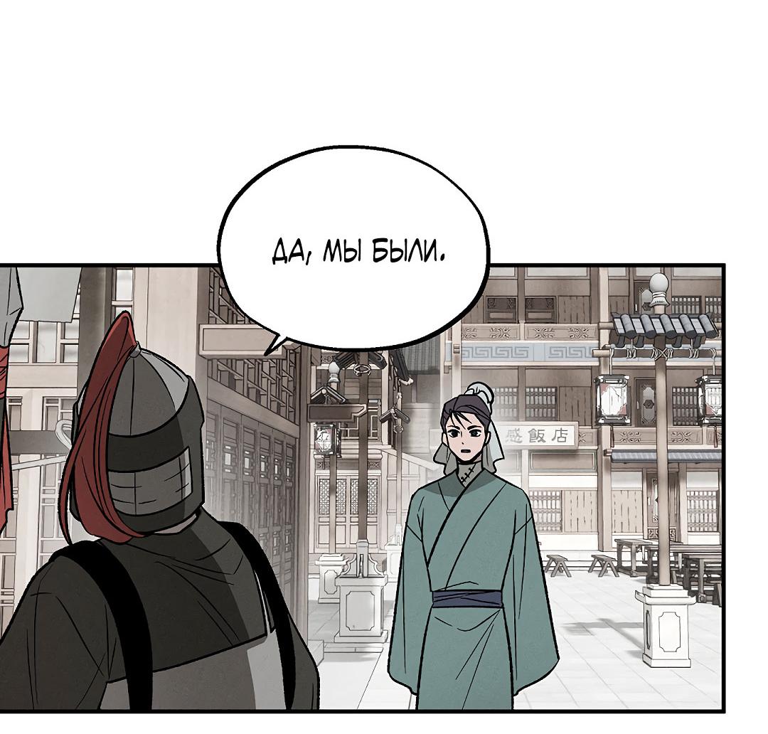 Манга Но Е Джу в другом мире - Глава 11 Страница 5