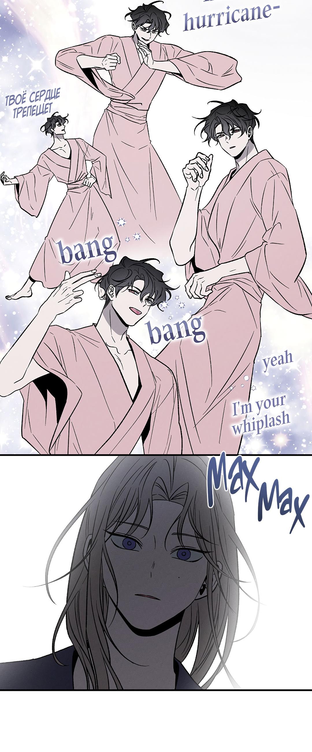 Манга Но Е Джу в другом мире - Глава 11 Страница 35