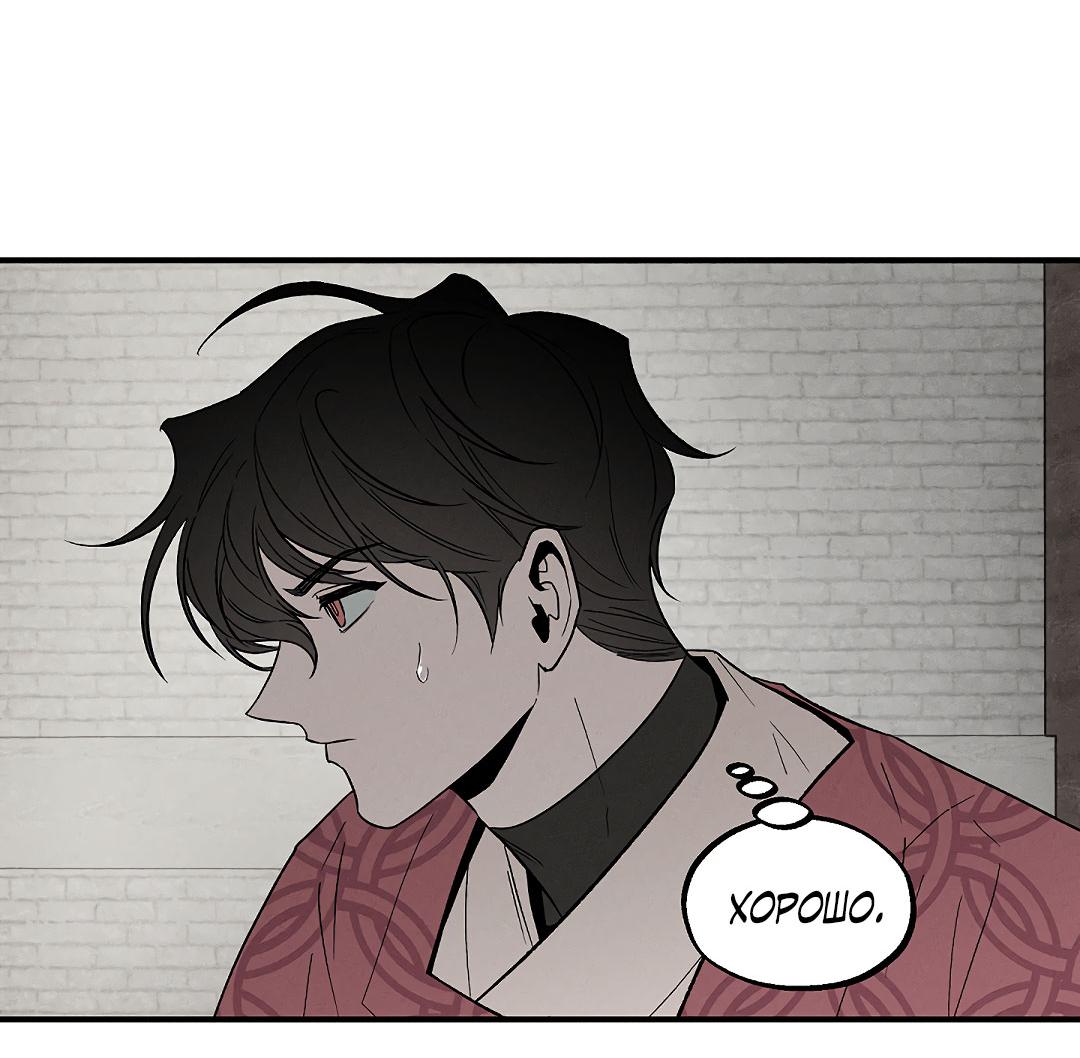 Манга Но Е Джу в другом мире - Глава 11 Страница 80