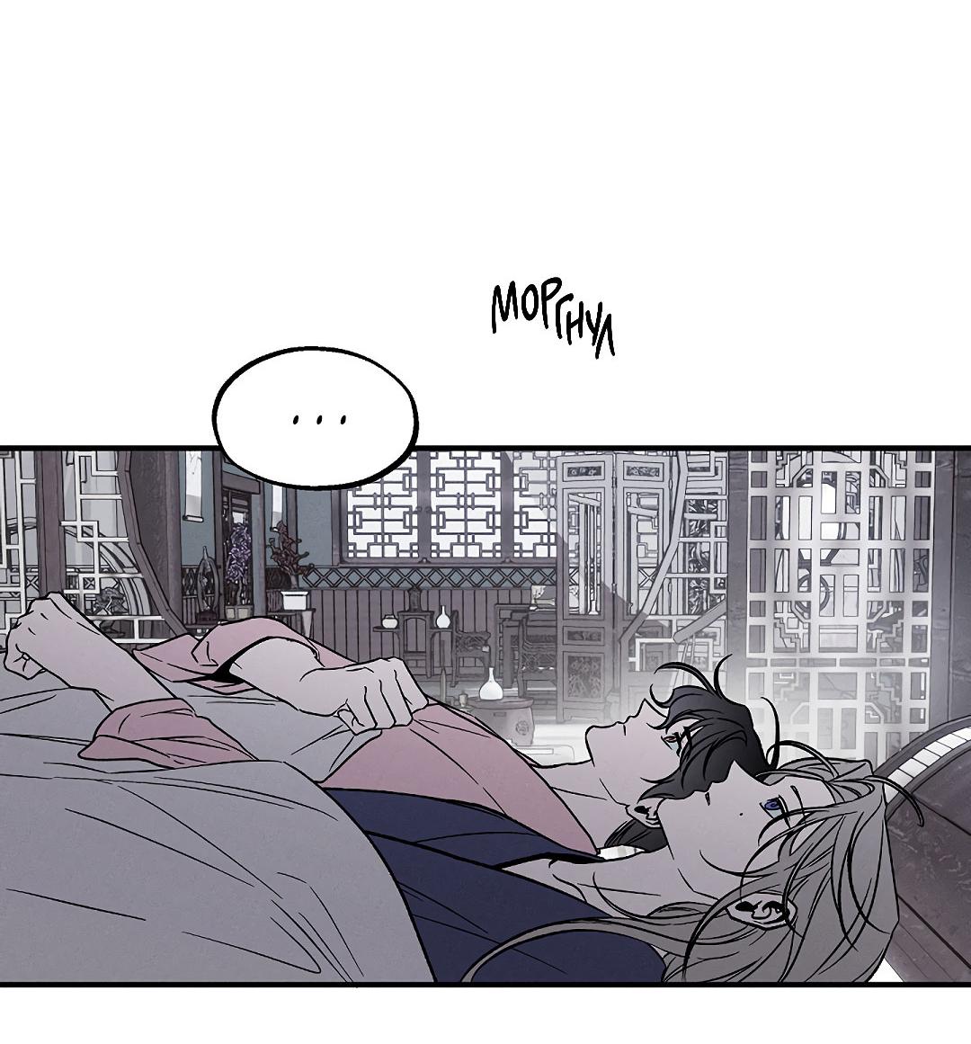 Манга Но Е Джу в другом мире - Глава 11 Страница 21