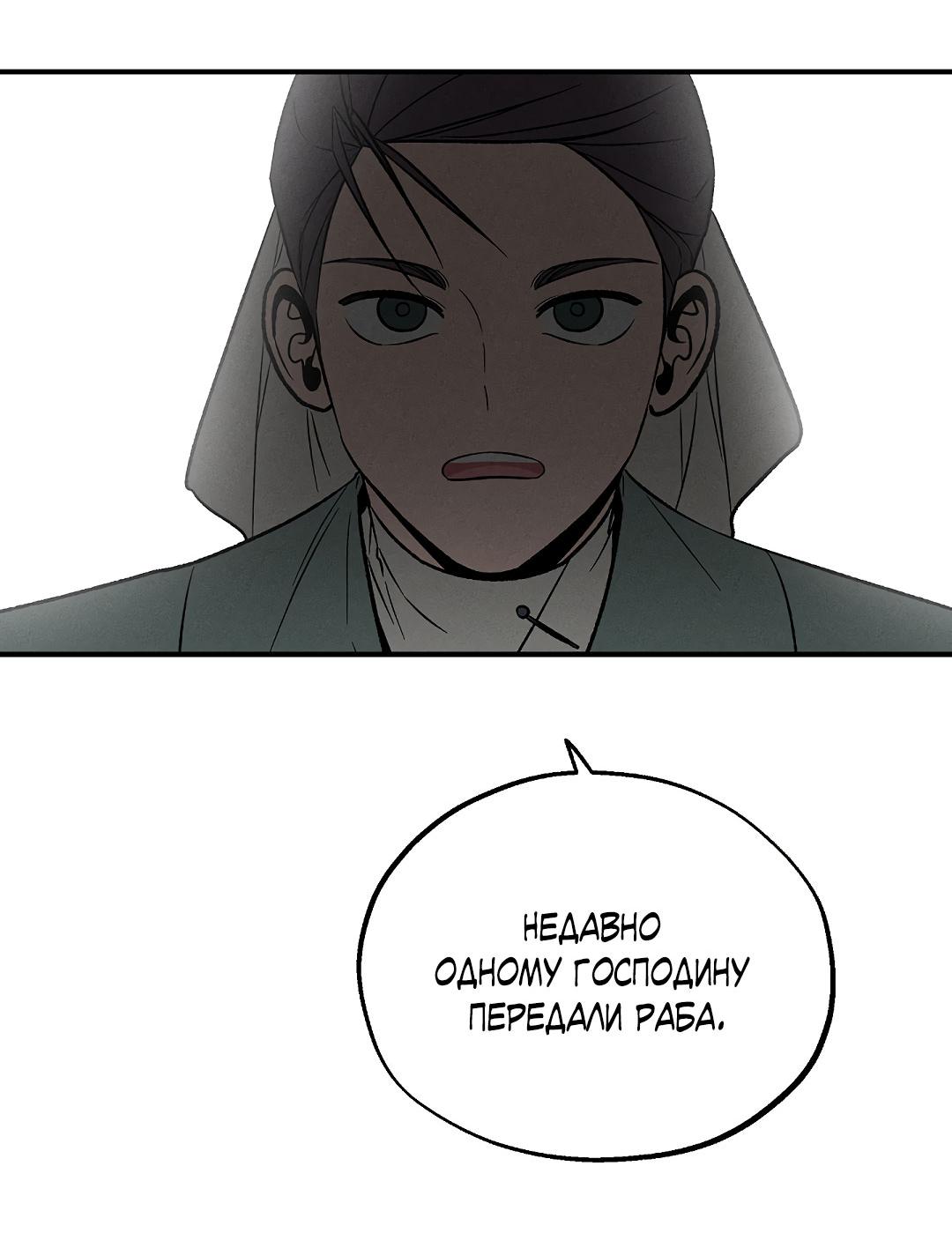 Манга Но Е Джу в другом мире - Глава 11 Страница 3