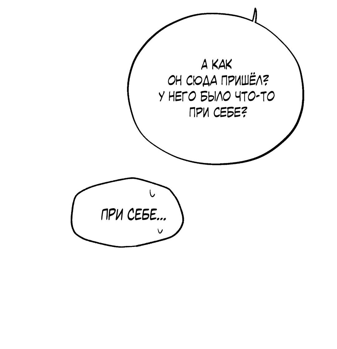 Манга Но Е Джу в другом мире - Глава 11 Страница 11