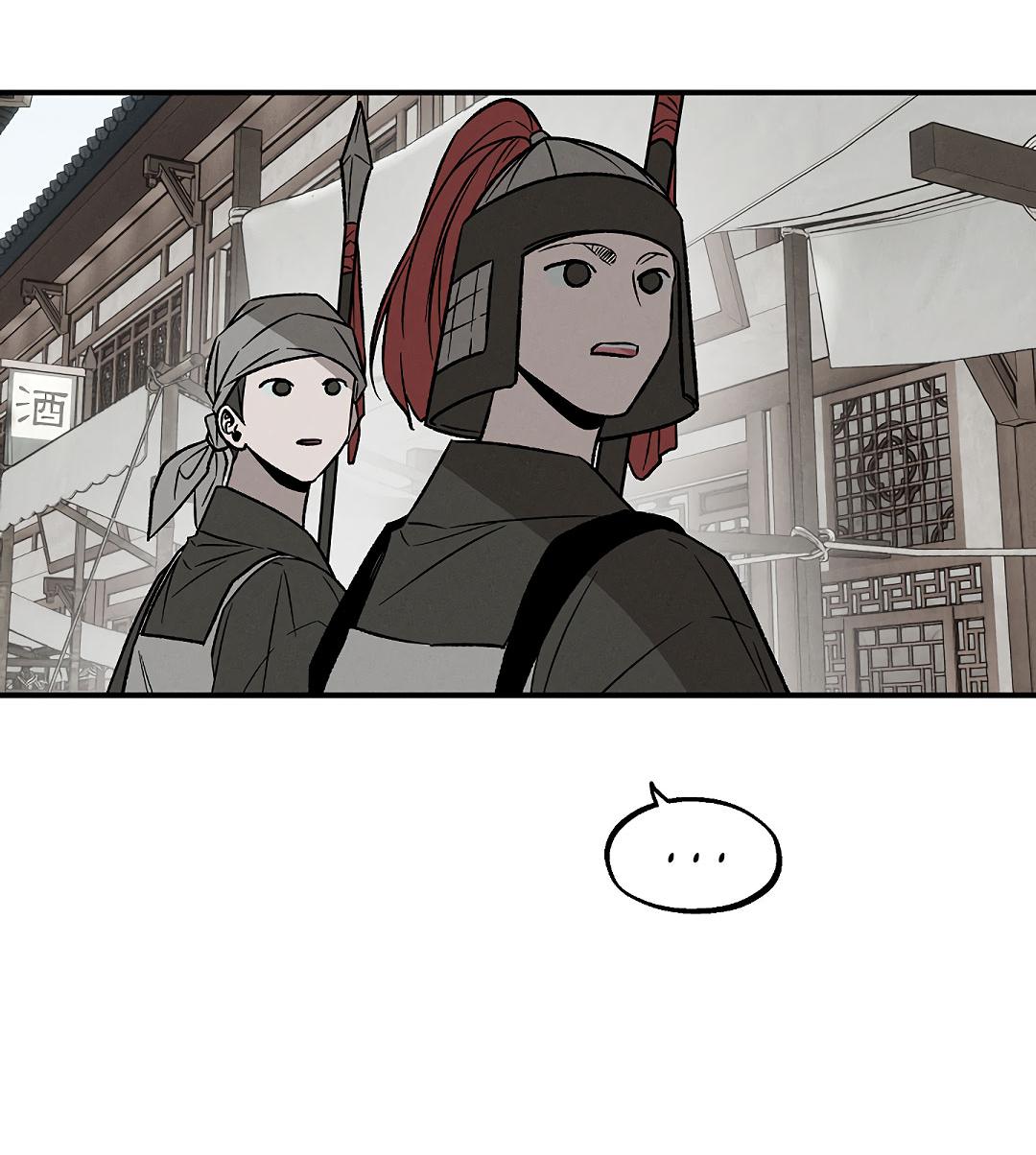 Манга Но Е Джу в другом мире - Глава 11 Страница 4