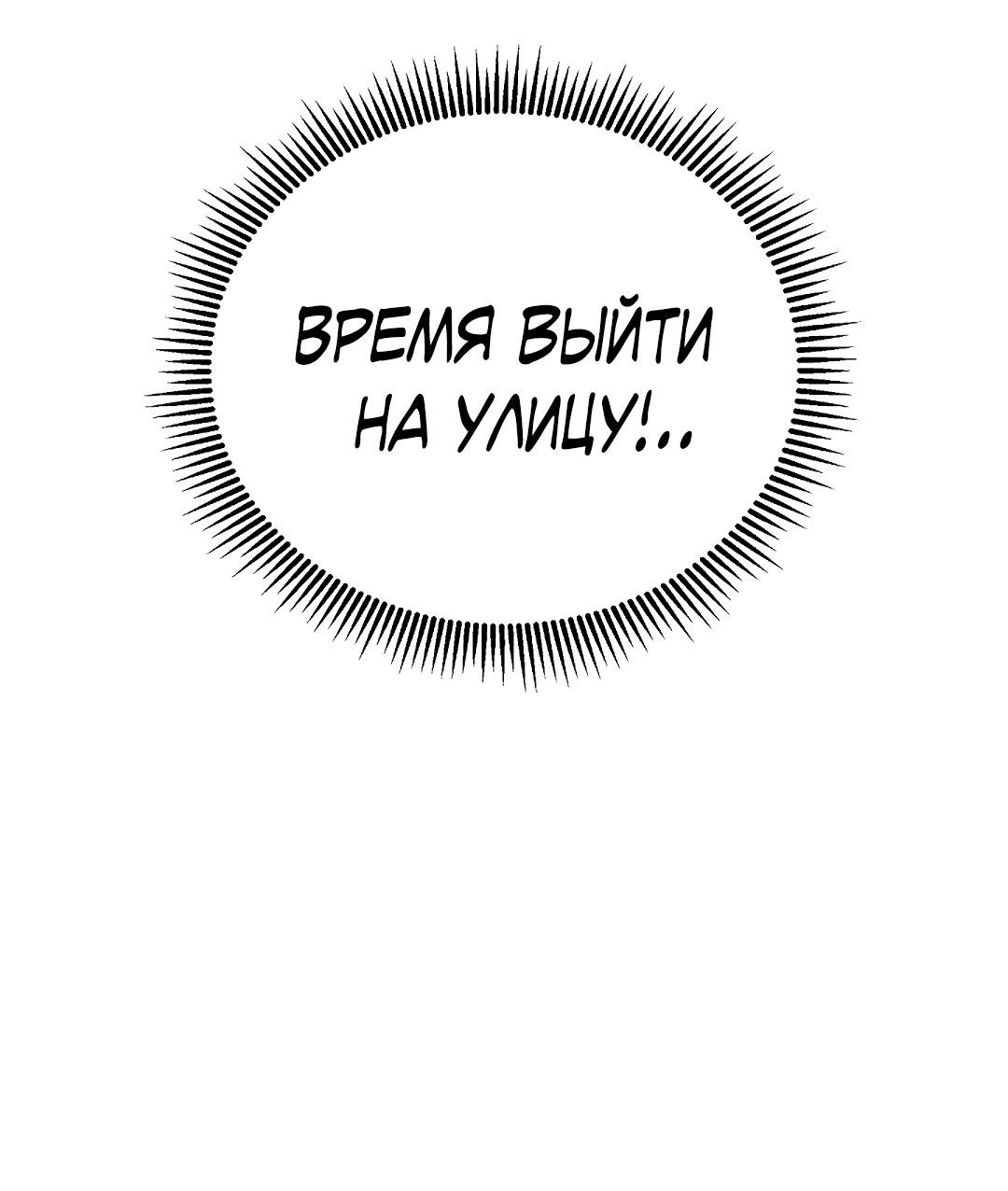 Манга Но Е Джу в другом мире - Глава 11 Страница 68