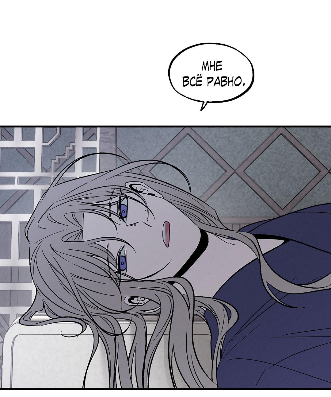 Манга Но Е Джу в другом мире - Глава 11 Страница 26