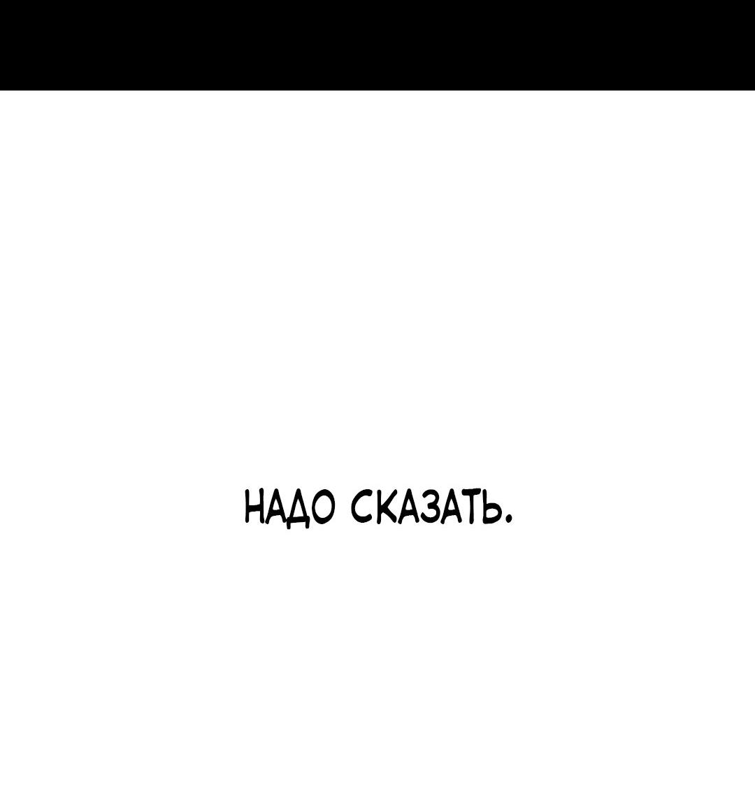 Манга Но Е Джу в другом мире - Глава 11 Страница 50