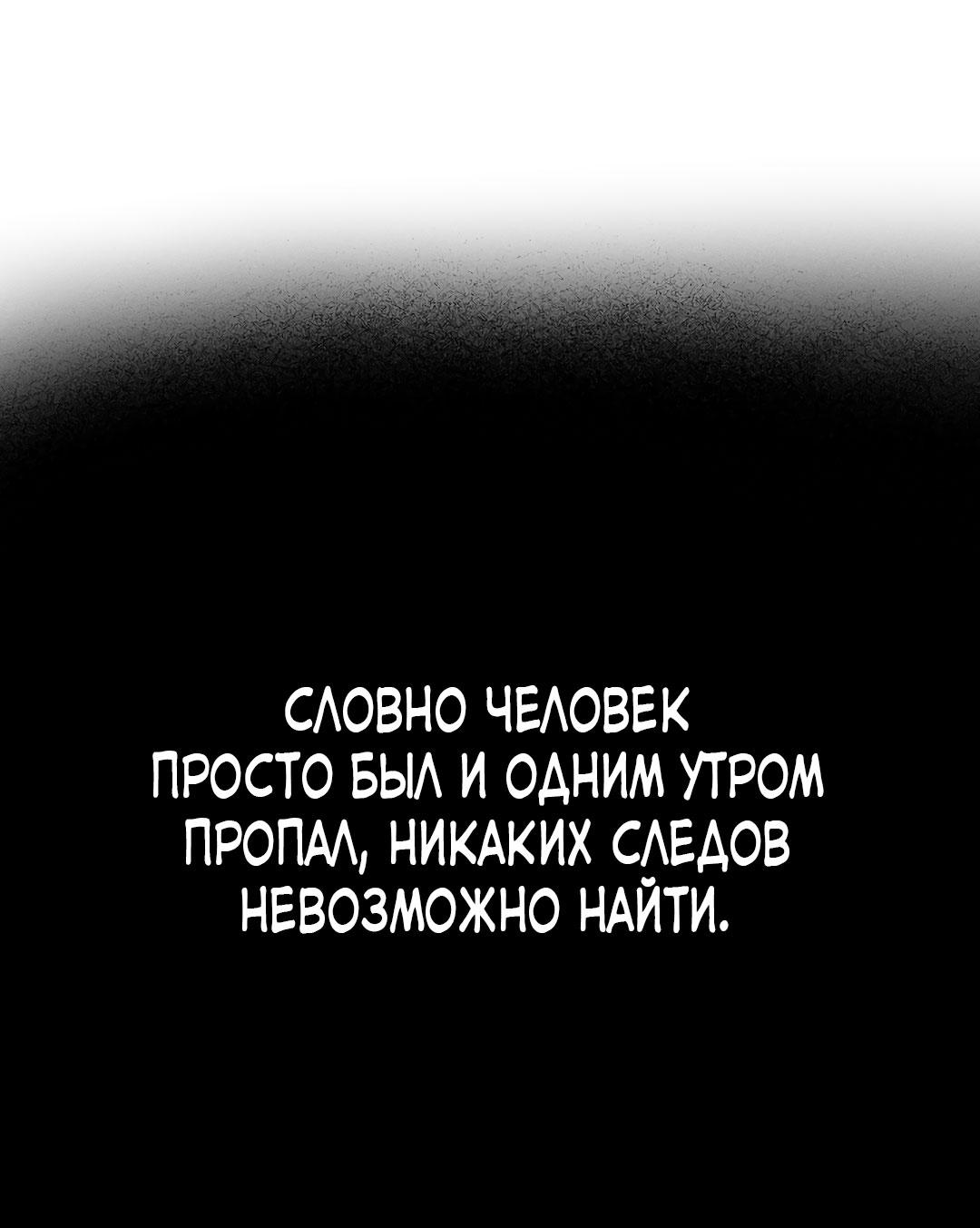 Манга Но Е Джу в другом мире - Глава 11 Страница 48