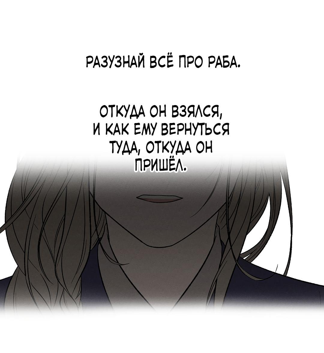 Манга Но Е Джу в другом мире - Глава 11 Страница 9