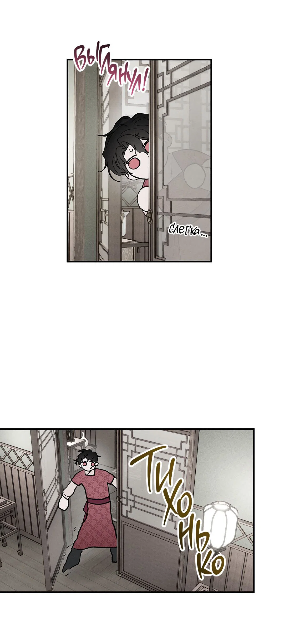 Манга Но Е Джу в другом мире - Глава 11 Страница 71