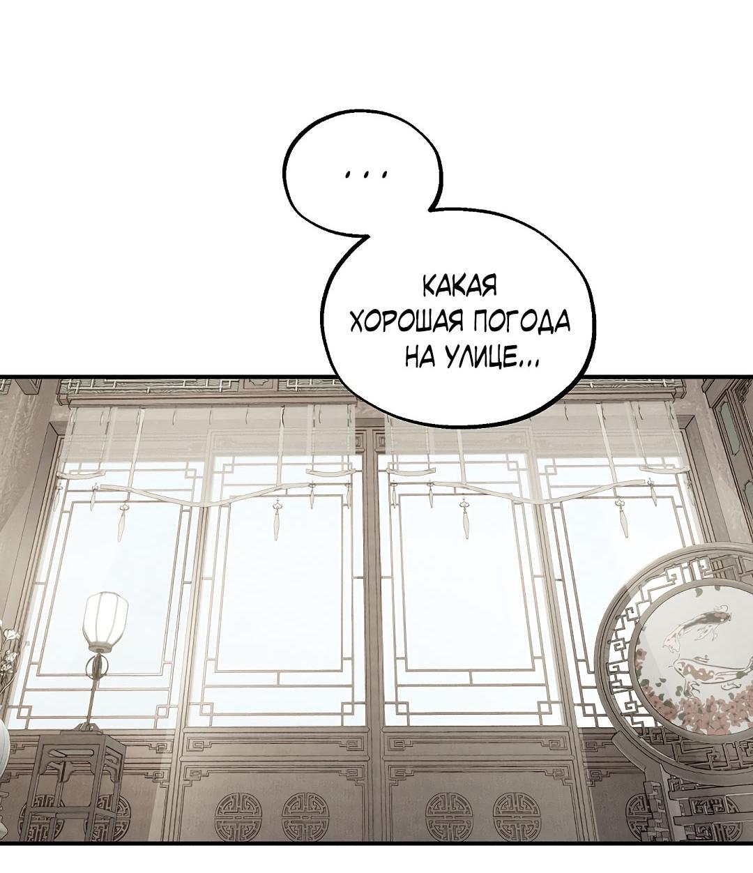 Манга Но Е Джу в другом мире - Глава 11 Страница 65