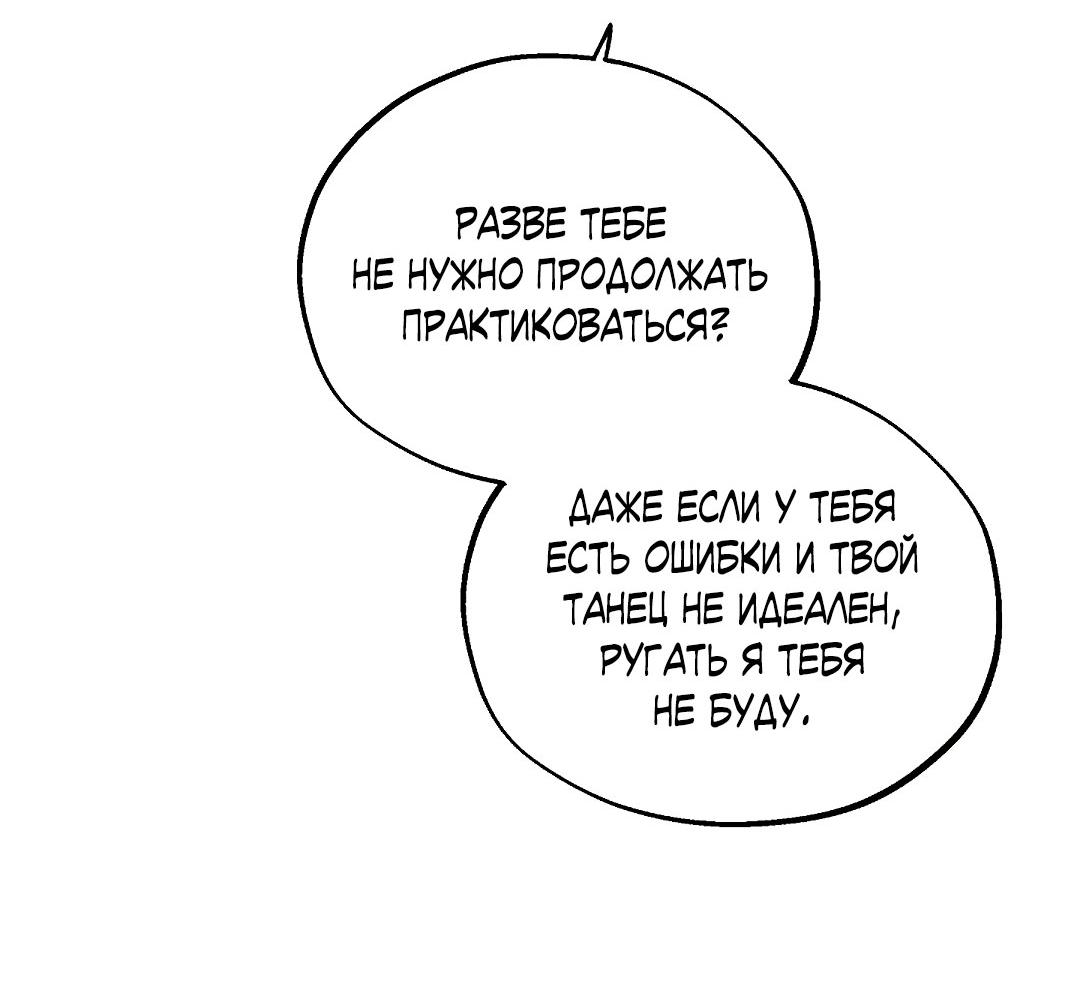 Манга Но Е Джу в другом мире - Глава 11 Страница 27