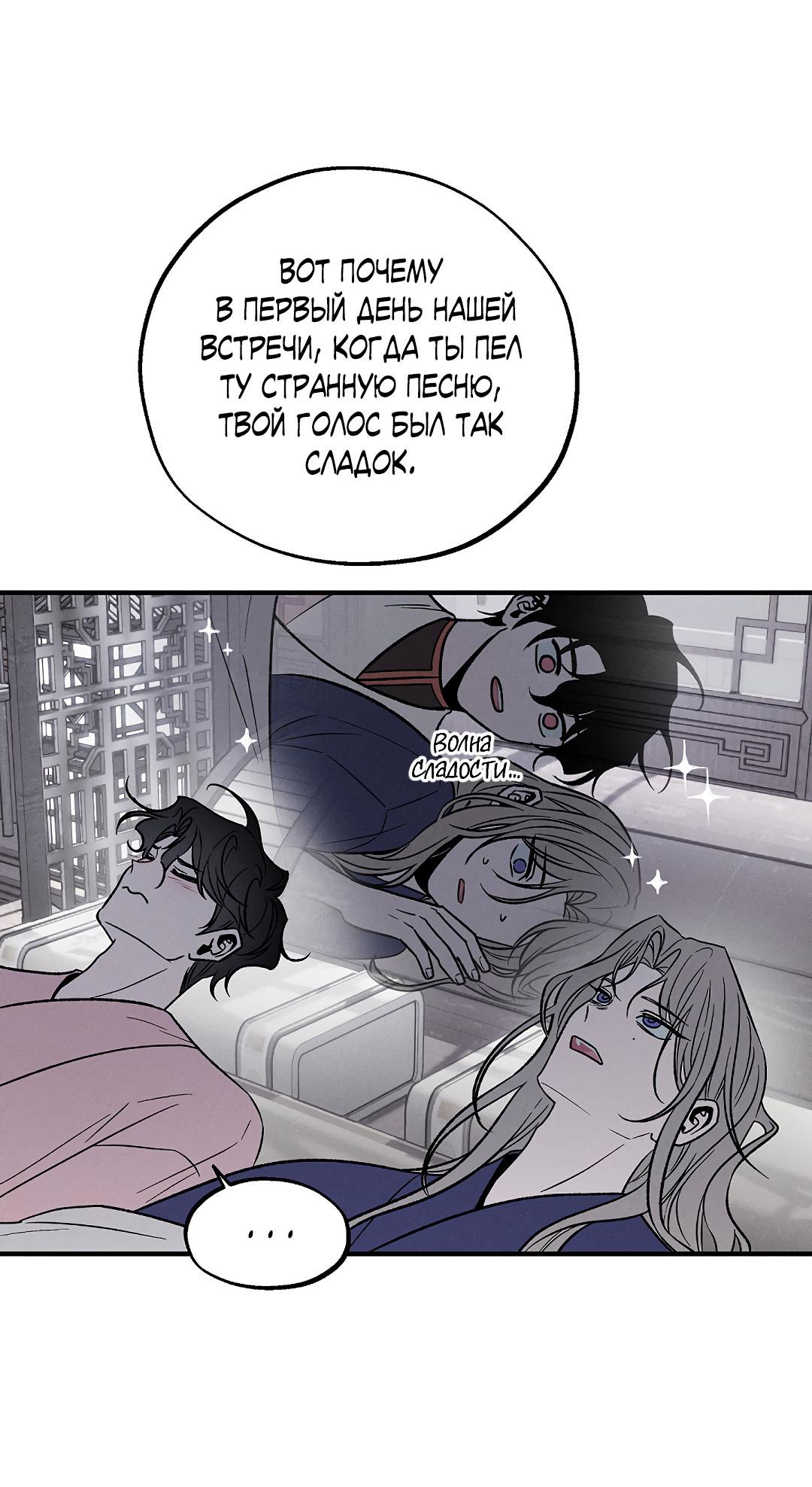 Манга Но Е Джу в другом мире - Глава 11 Страница 23