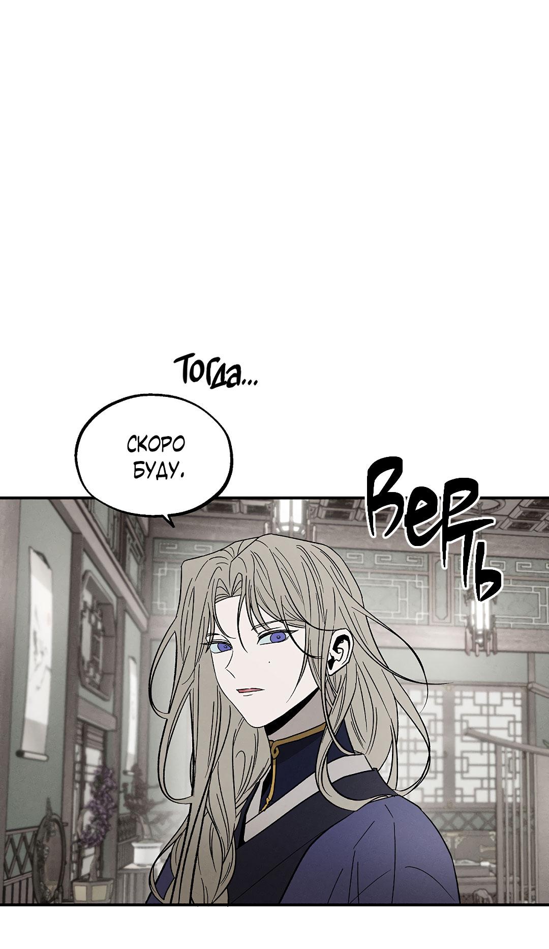 Манга Но Е Джу в другом мире - Глава 11 Страница 57