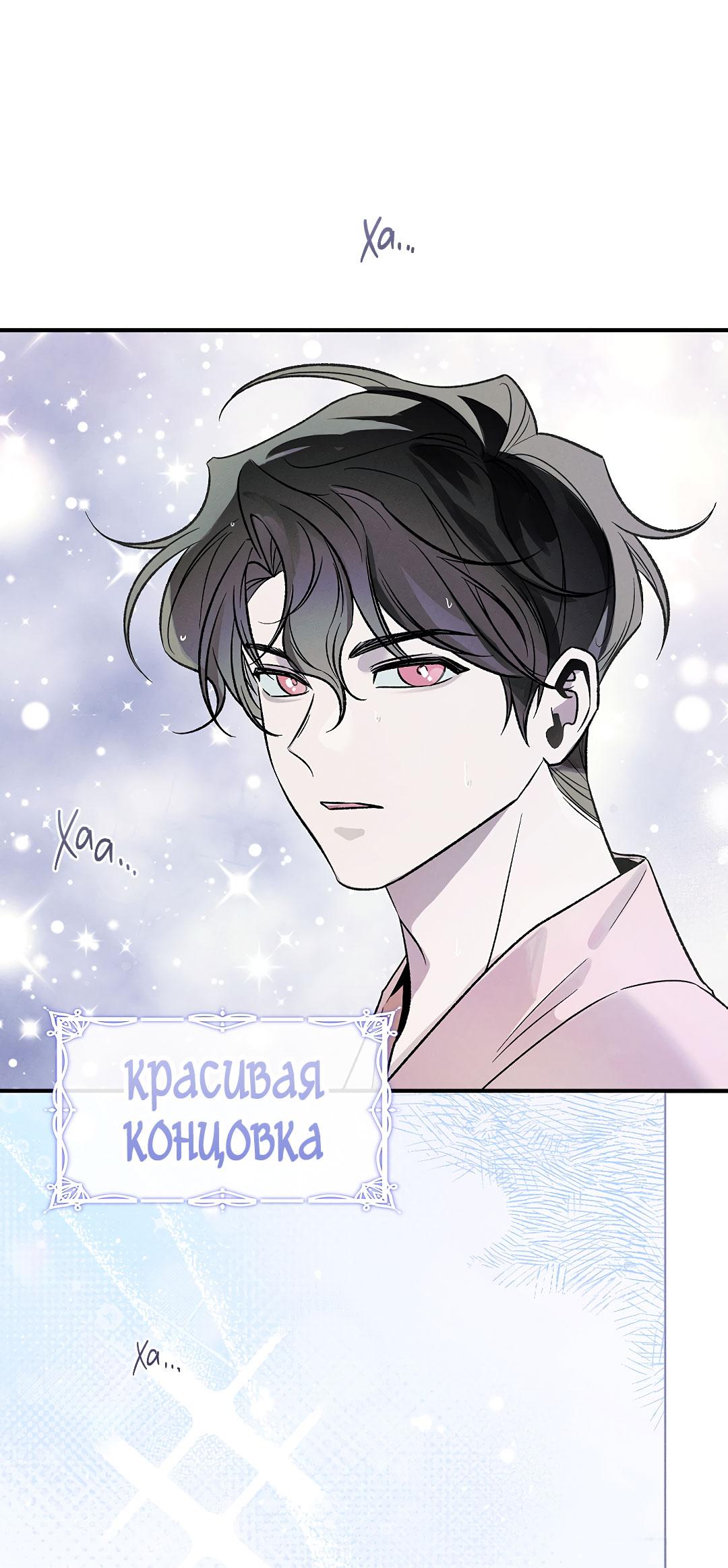 Манга Но Е Джу в другом мире - Глава 11 Страница 37