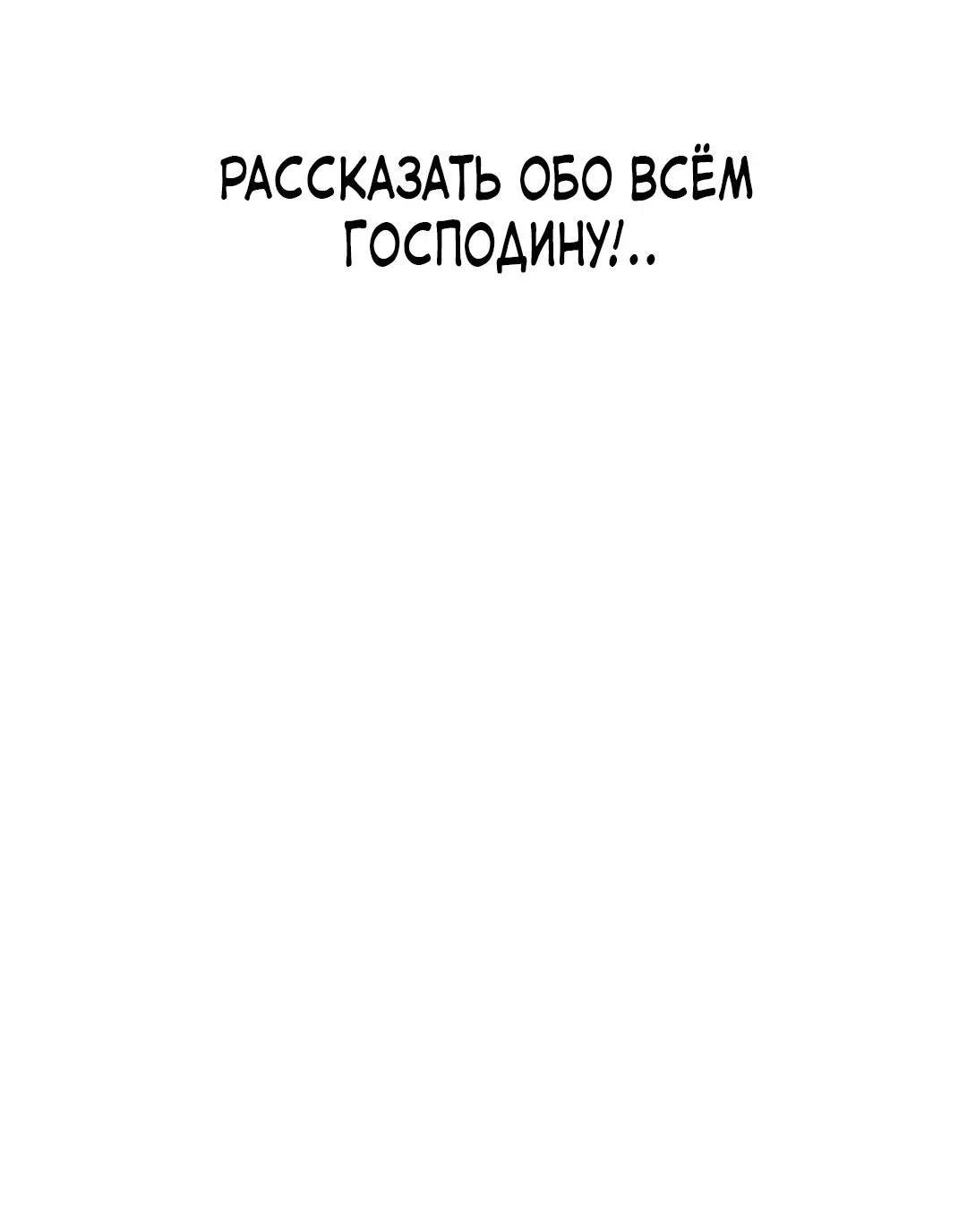 Манга Но Е Джу в другом мире - Глава 11 Страница 51