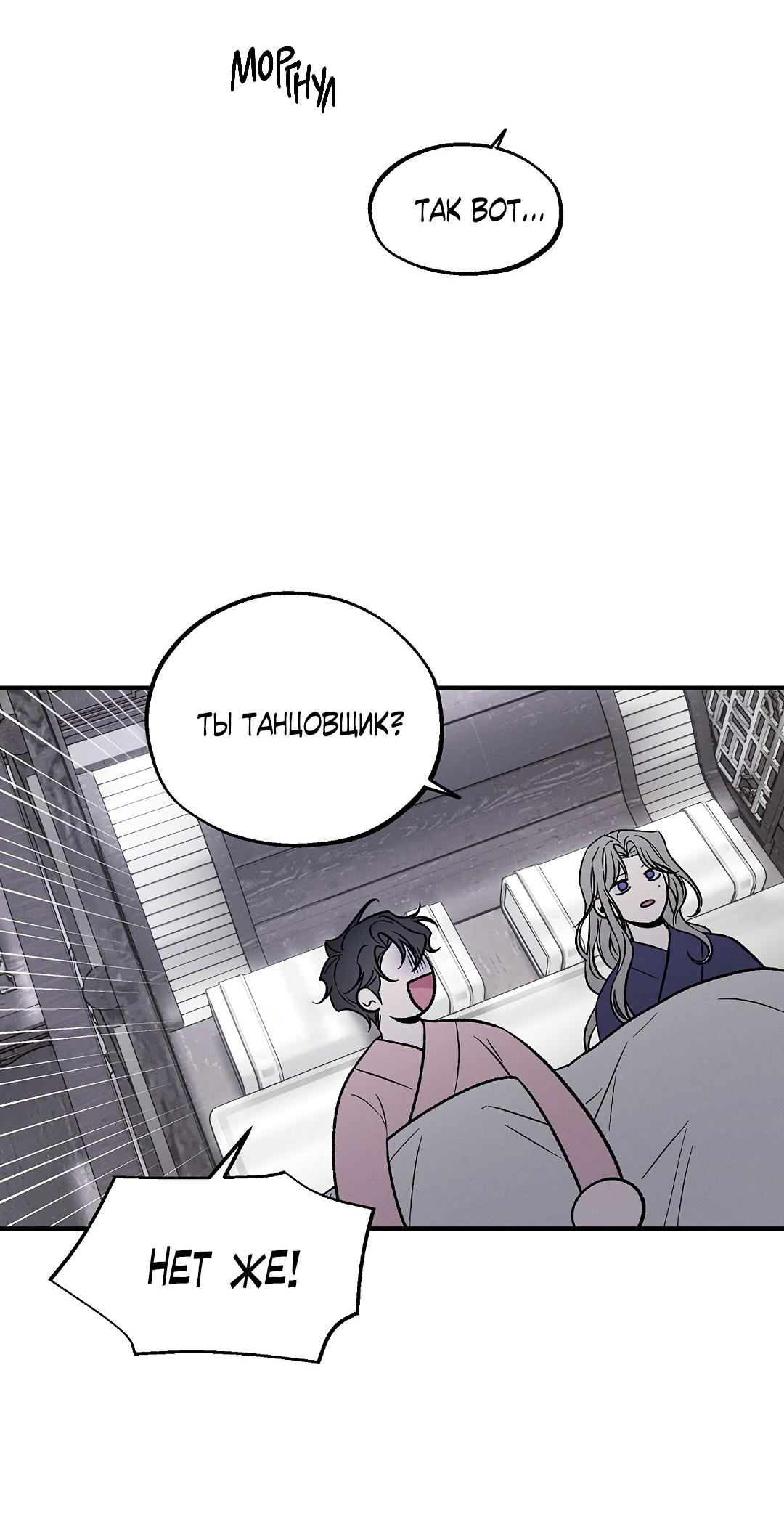 Манга Но Е Джу в другом мире - Глава 11 Страница 22