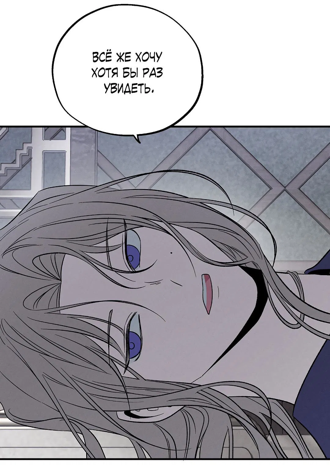 Манга Но Е Джу в другом мире - Глава 11 Страница 28