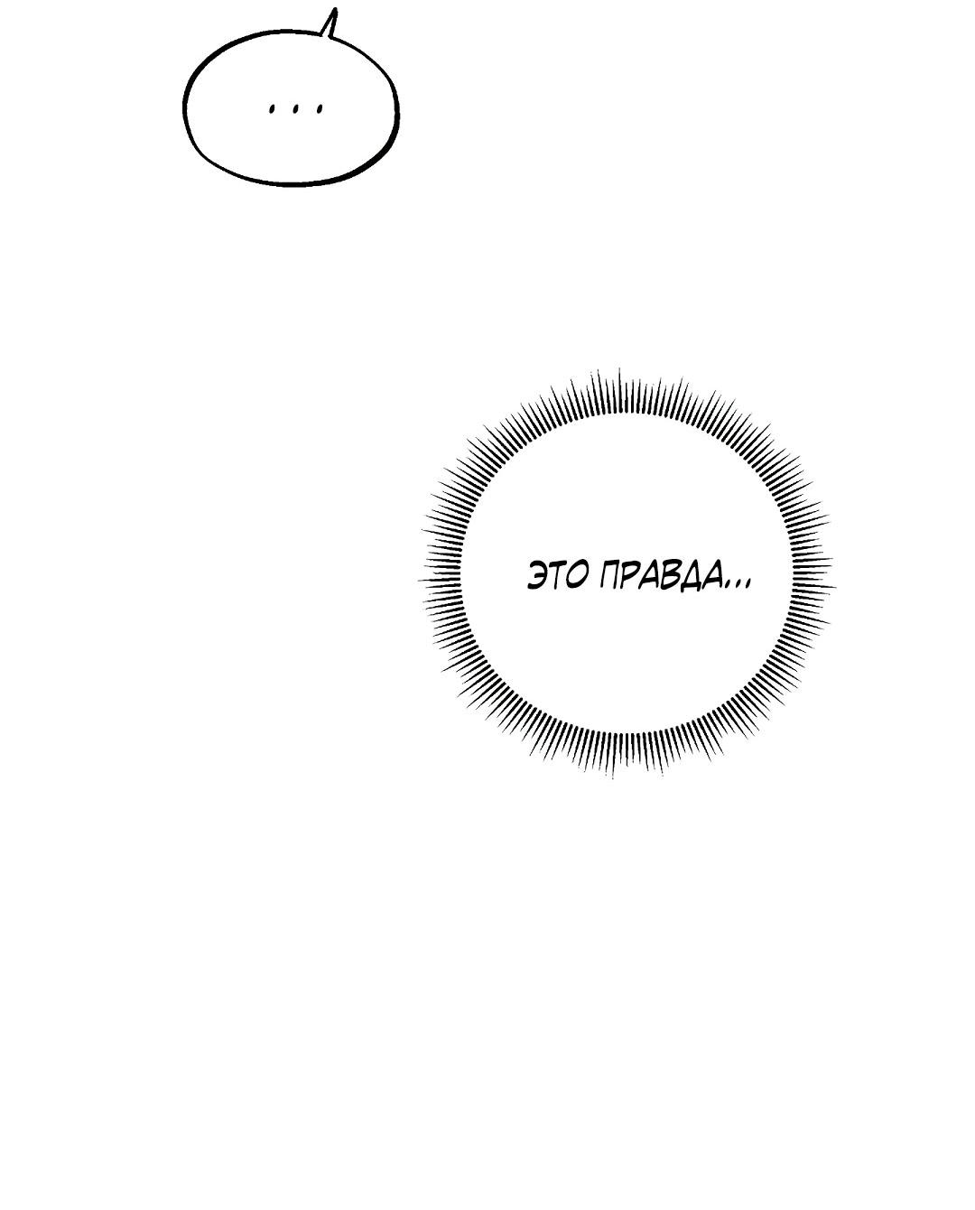 Манга Но Е Джу в другом мире - Глава 11 Страница 40