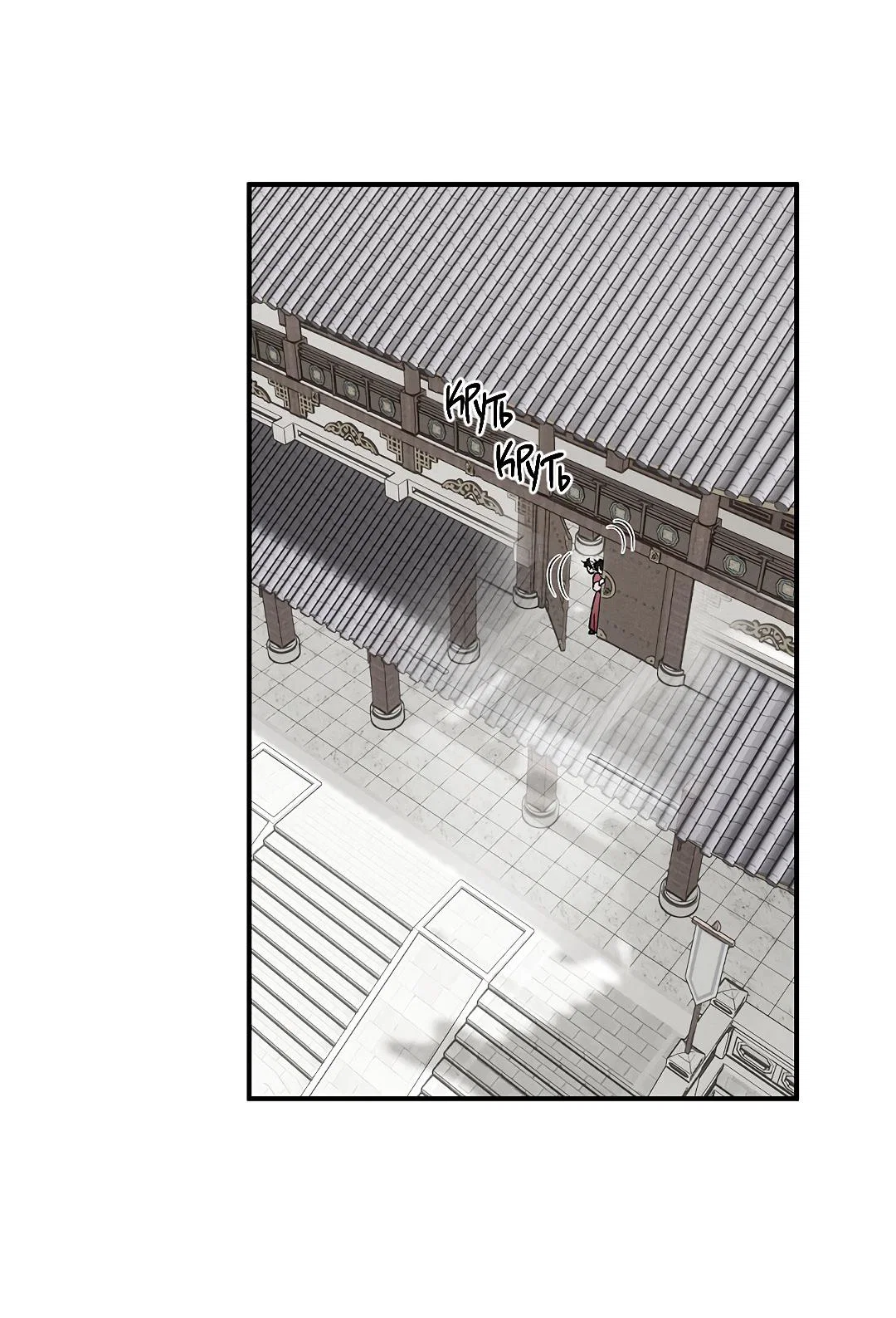 Манга Но Е Джу в другом мире - Глава 11 Страница 79