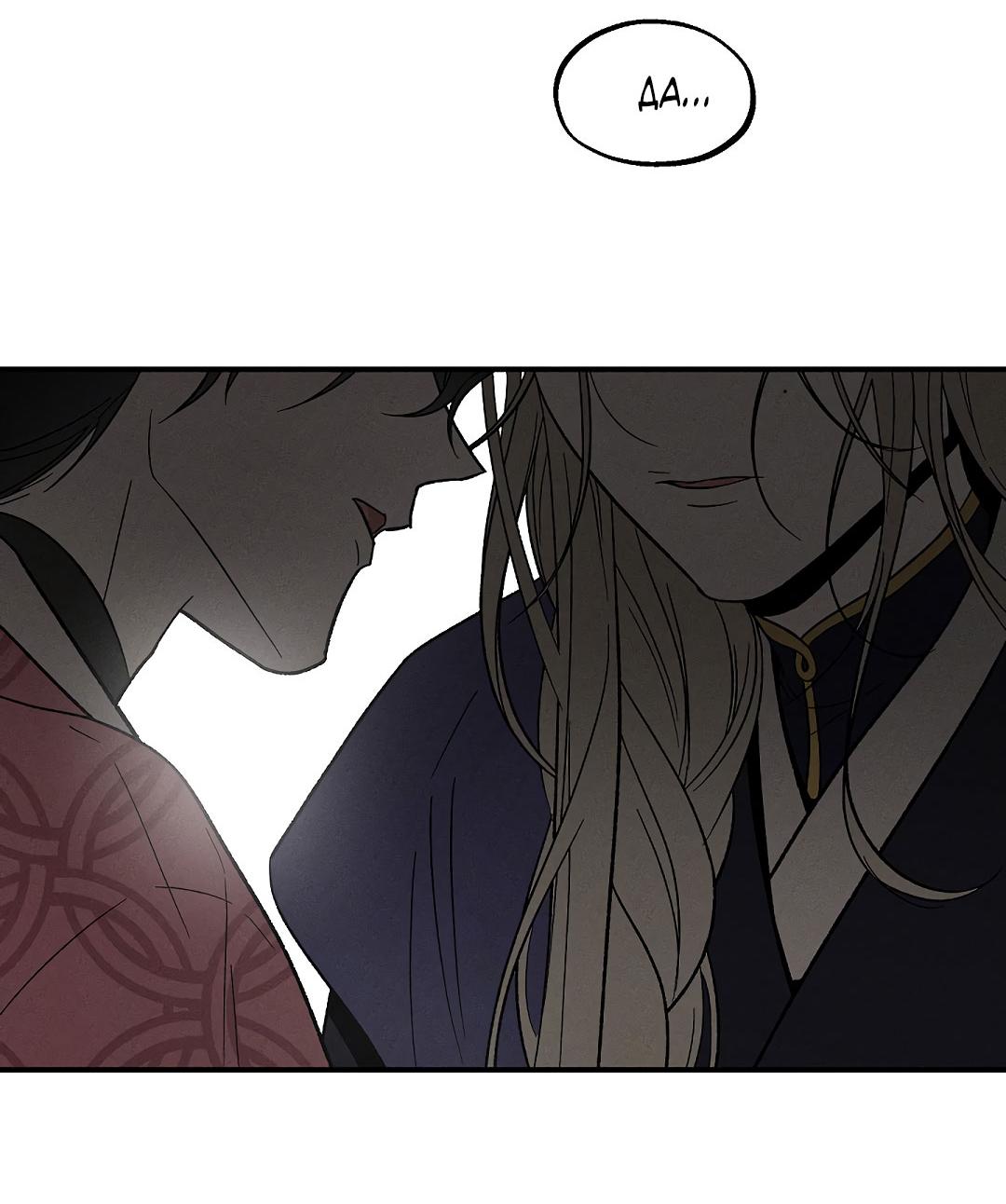 Манга Но Е Джу в другом мире - Глава 11 Страница 53